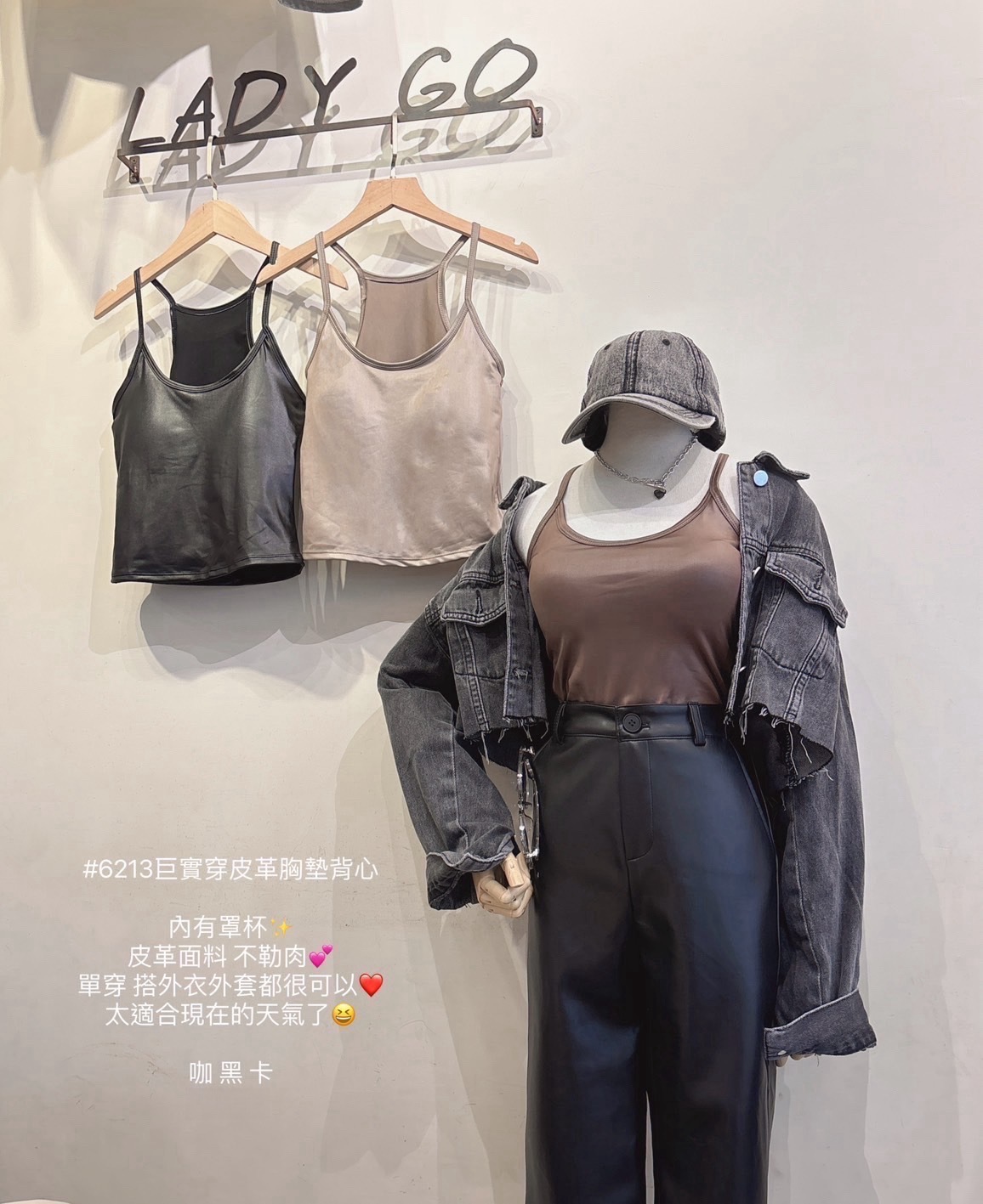 6213巨實穿皮革胸墊背心