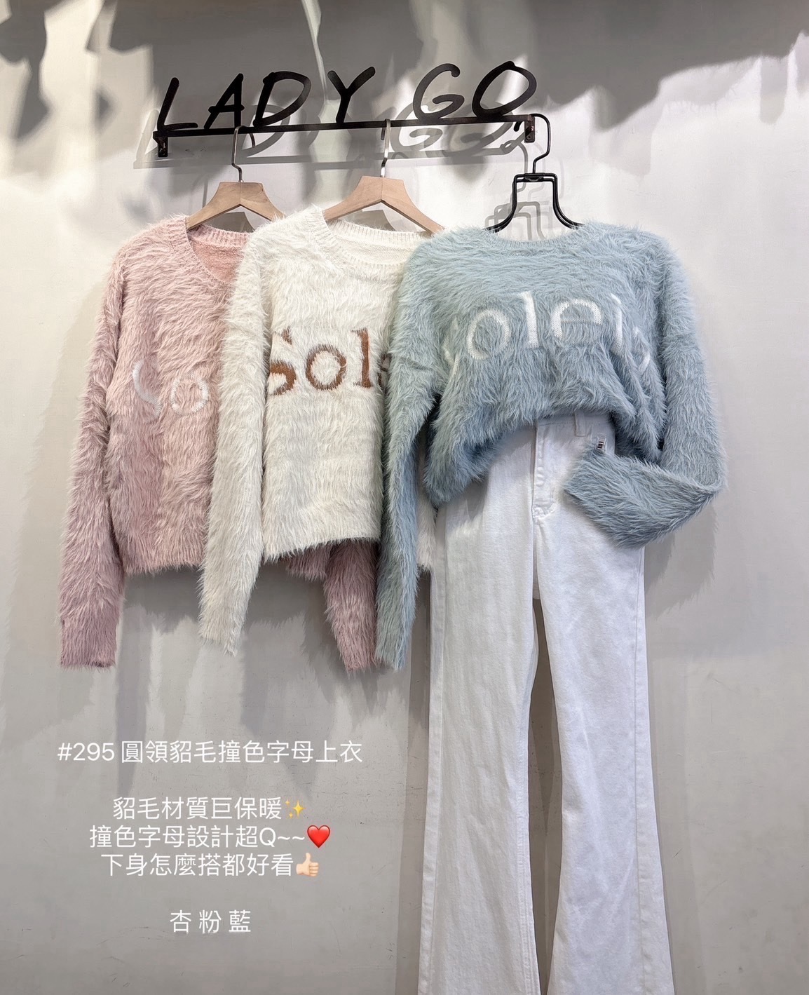 295圓領貂毛撞色字母上衣