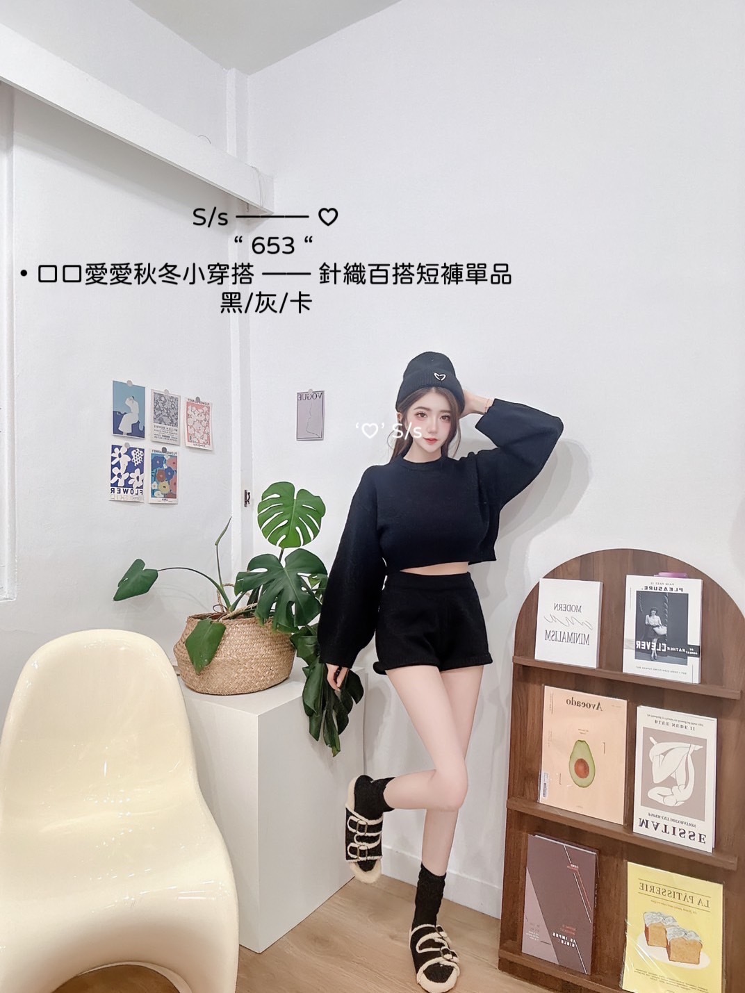 653口口愛愛秋冬小穿搭針織百搭短褲單品 (6)