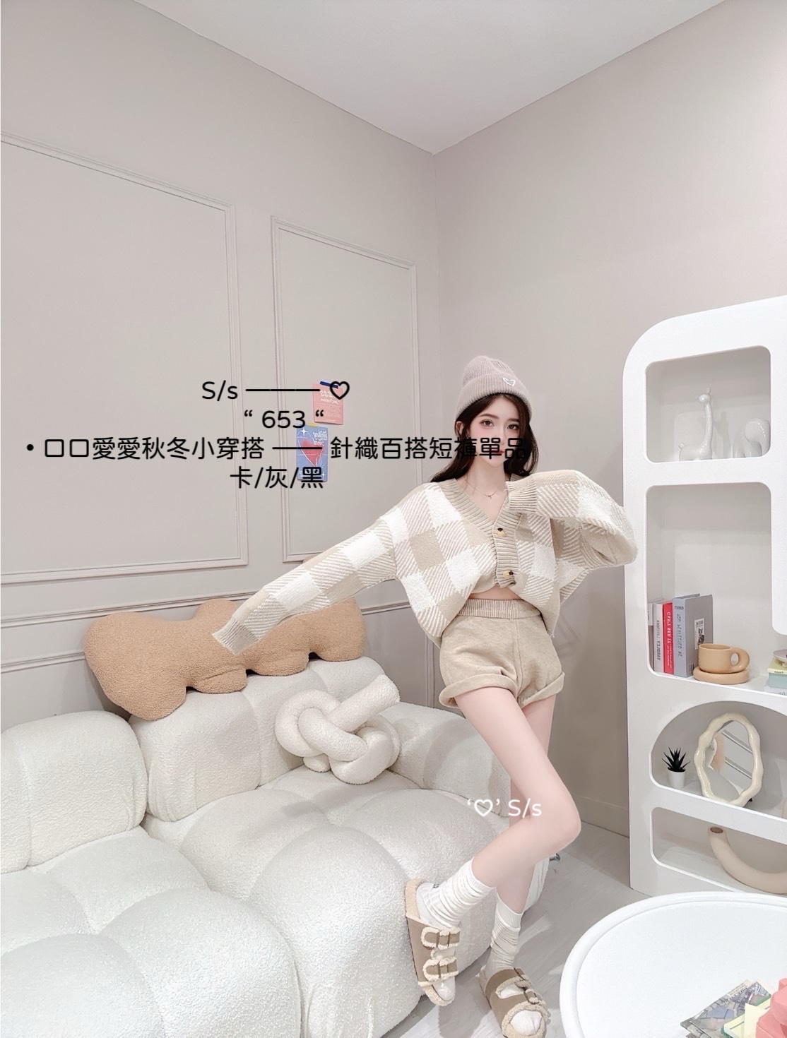 653口口愛愛秋冬小穿搭針織百搭短褲單品
