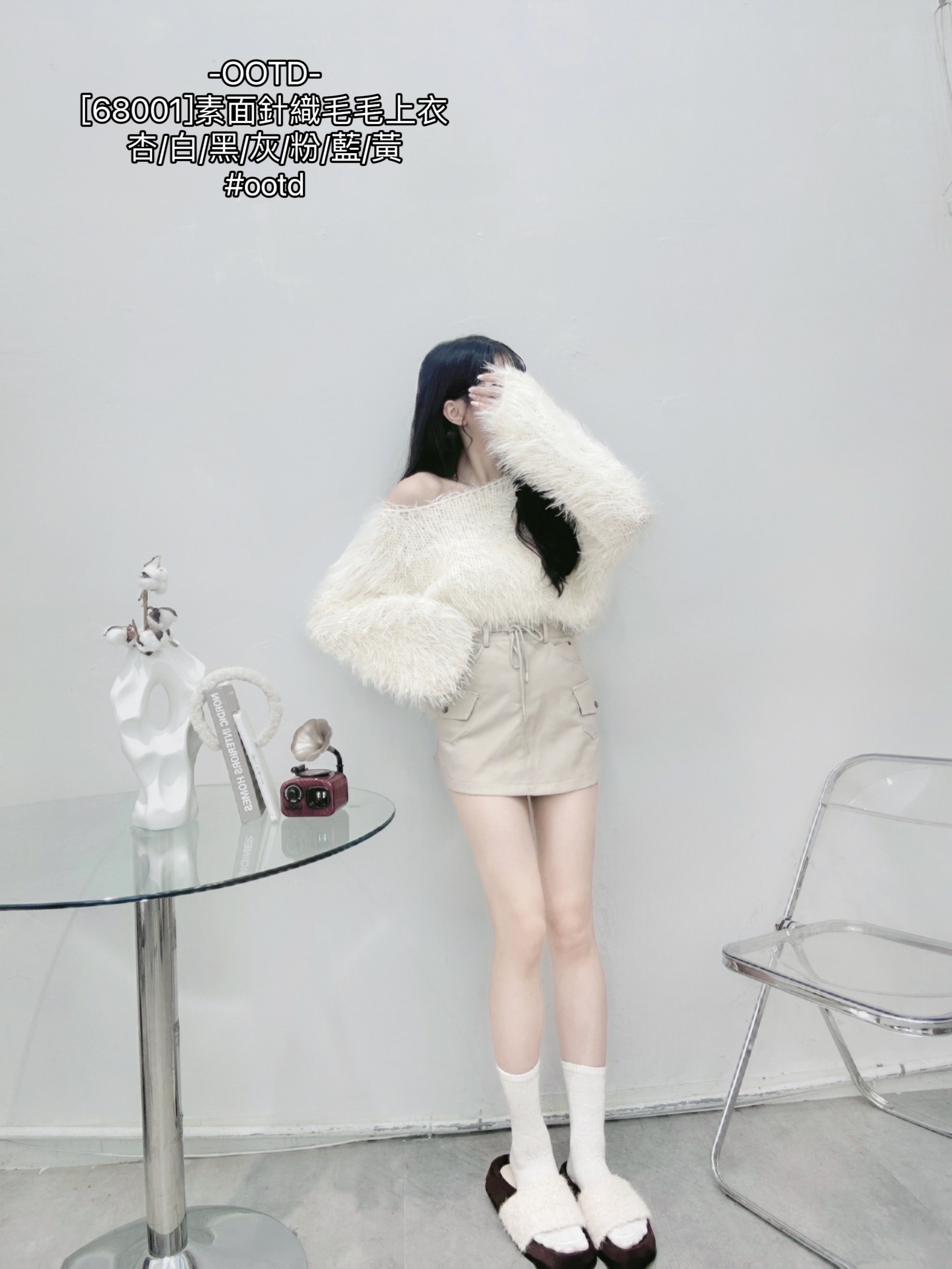 [68001]素面針織毛毛上衣 (3)