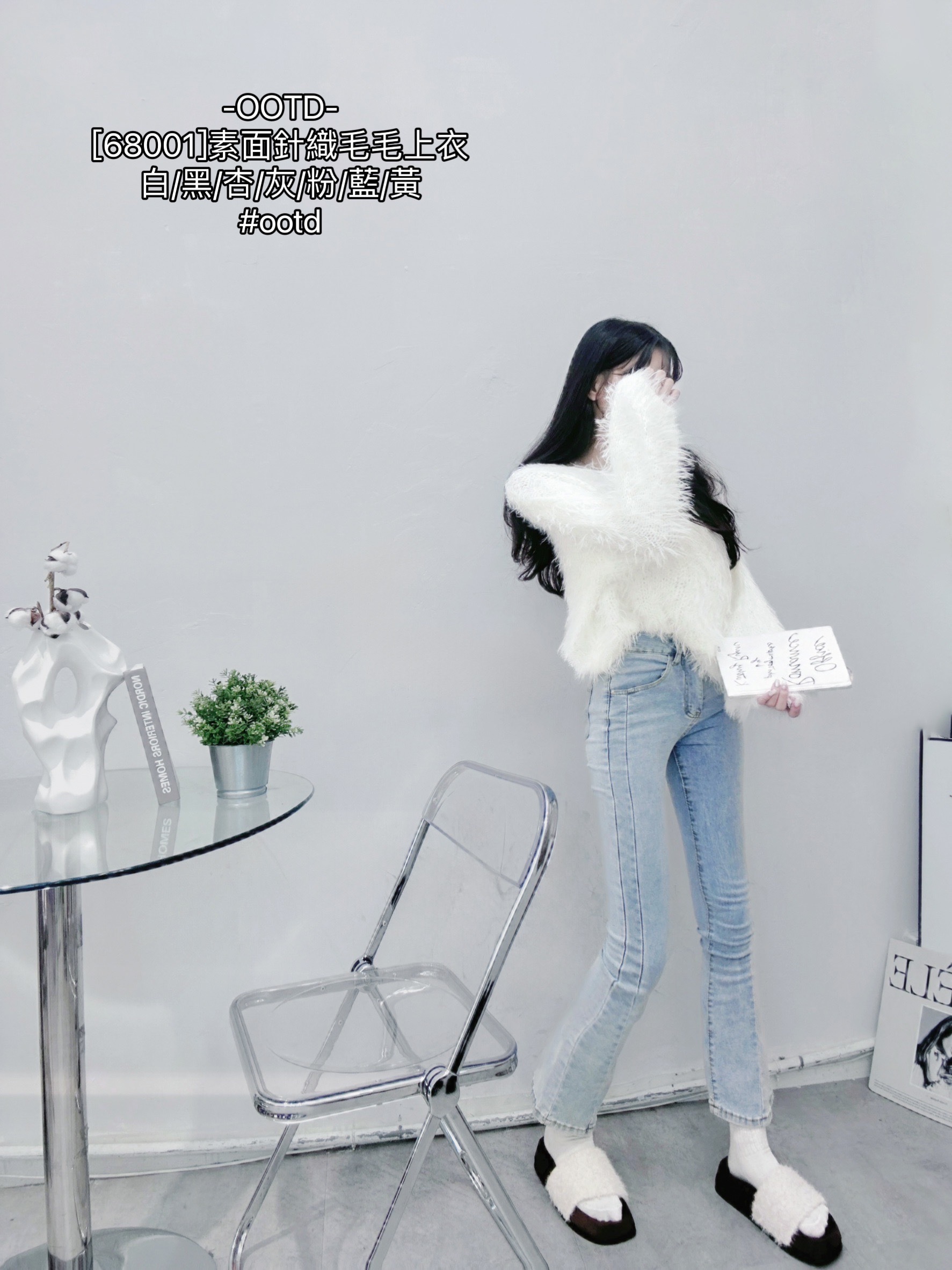 [68001]素面針織毛毛上衣 (2)