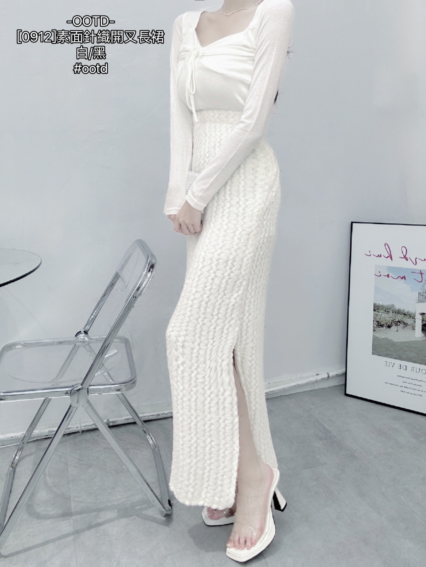 [0912]素面針織開叉長裙