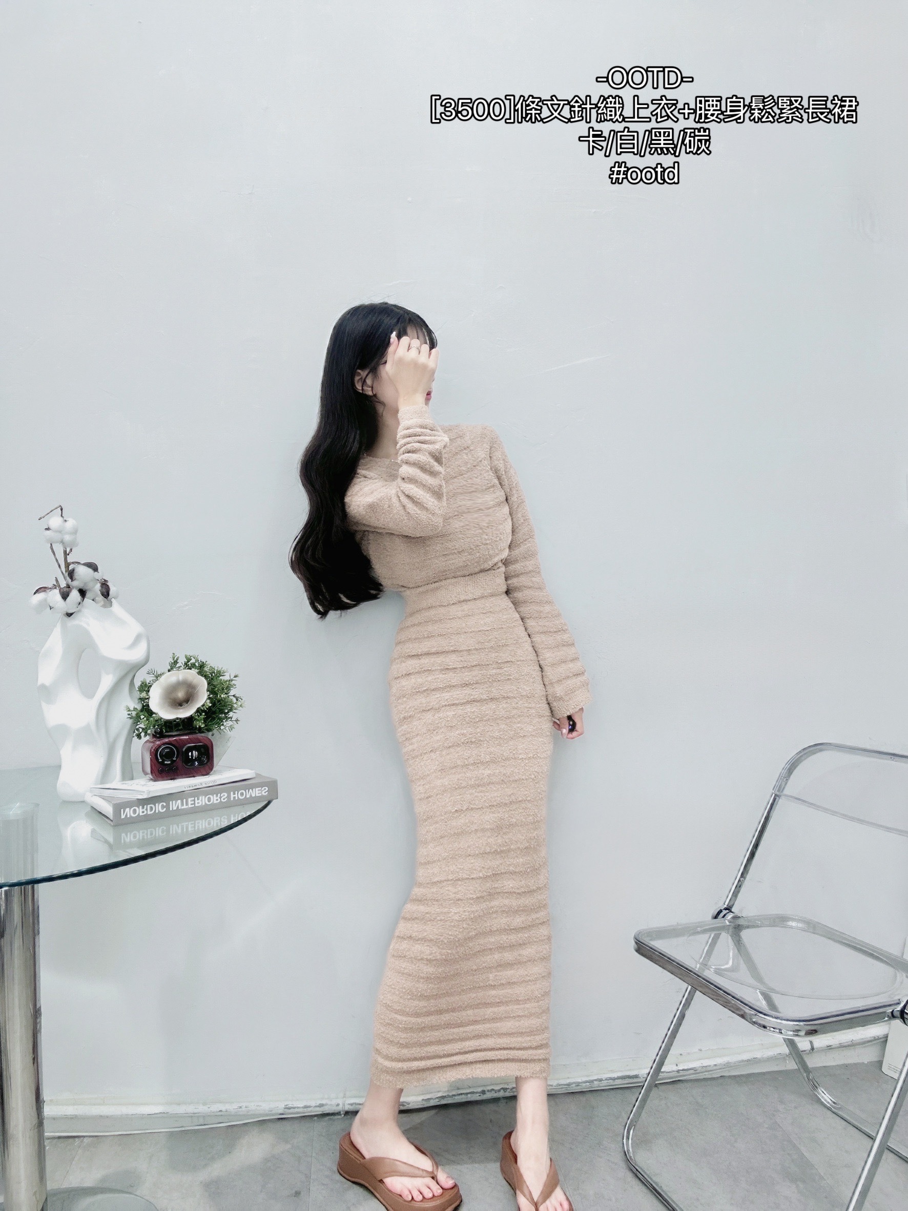 [3500]條文針織上衣+腰身鬆緊長裙 (4)