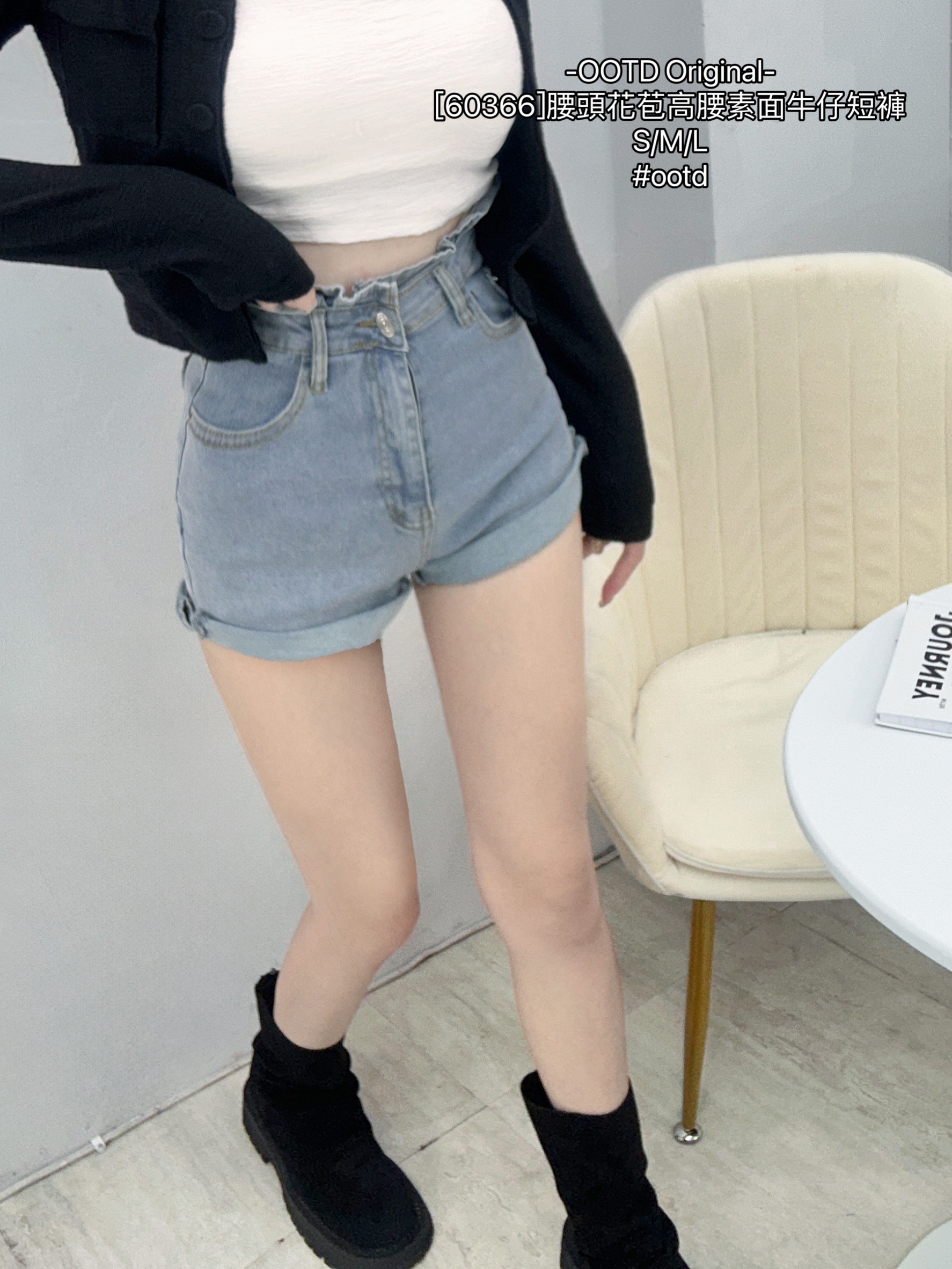 [60366]腰頭花苞高腰素面牛仔短褲 (3)