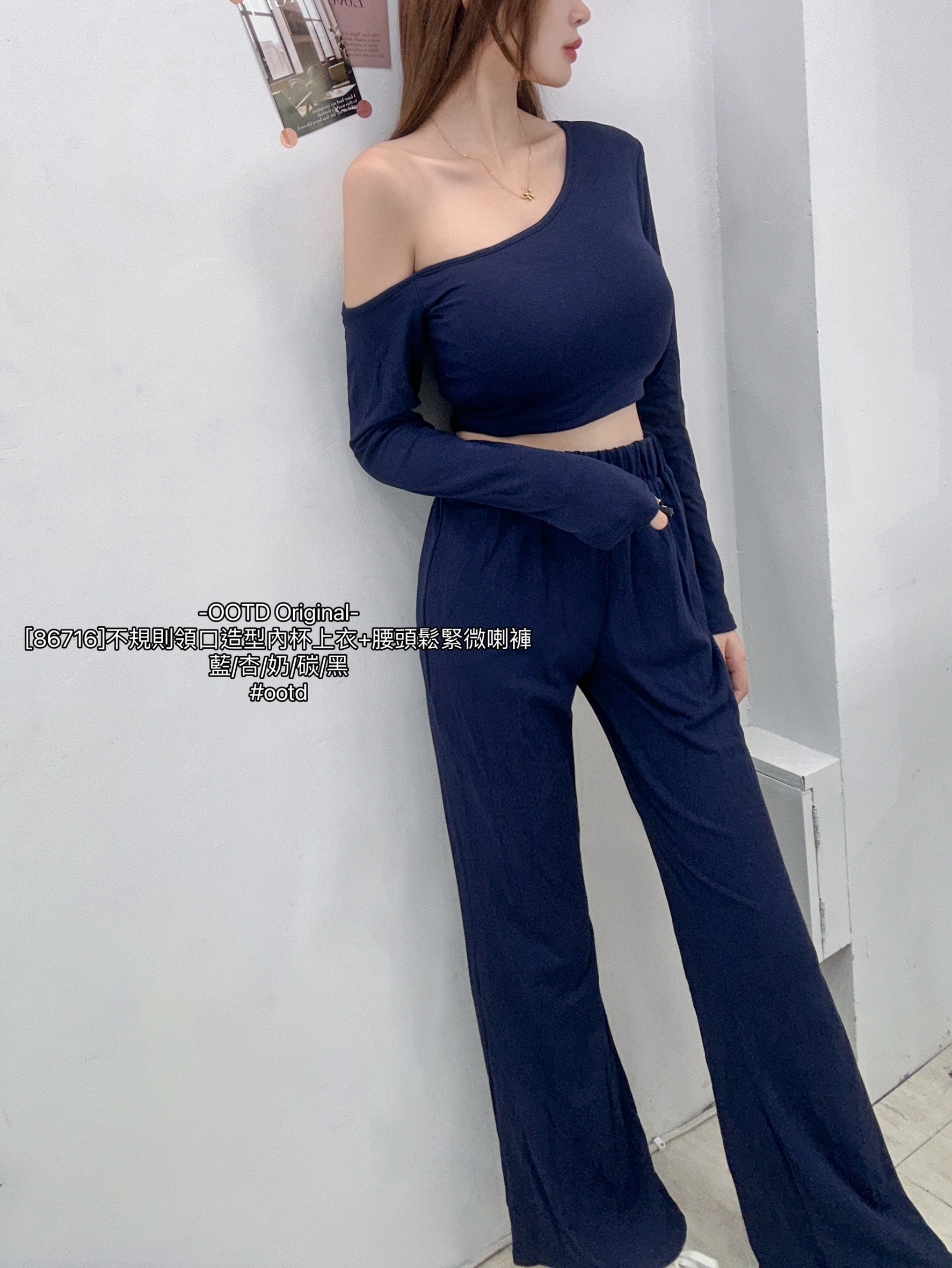 [86716]不規則領口造型內杯上衣+腰頭鬆緊微喇褲 (7)