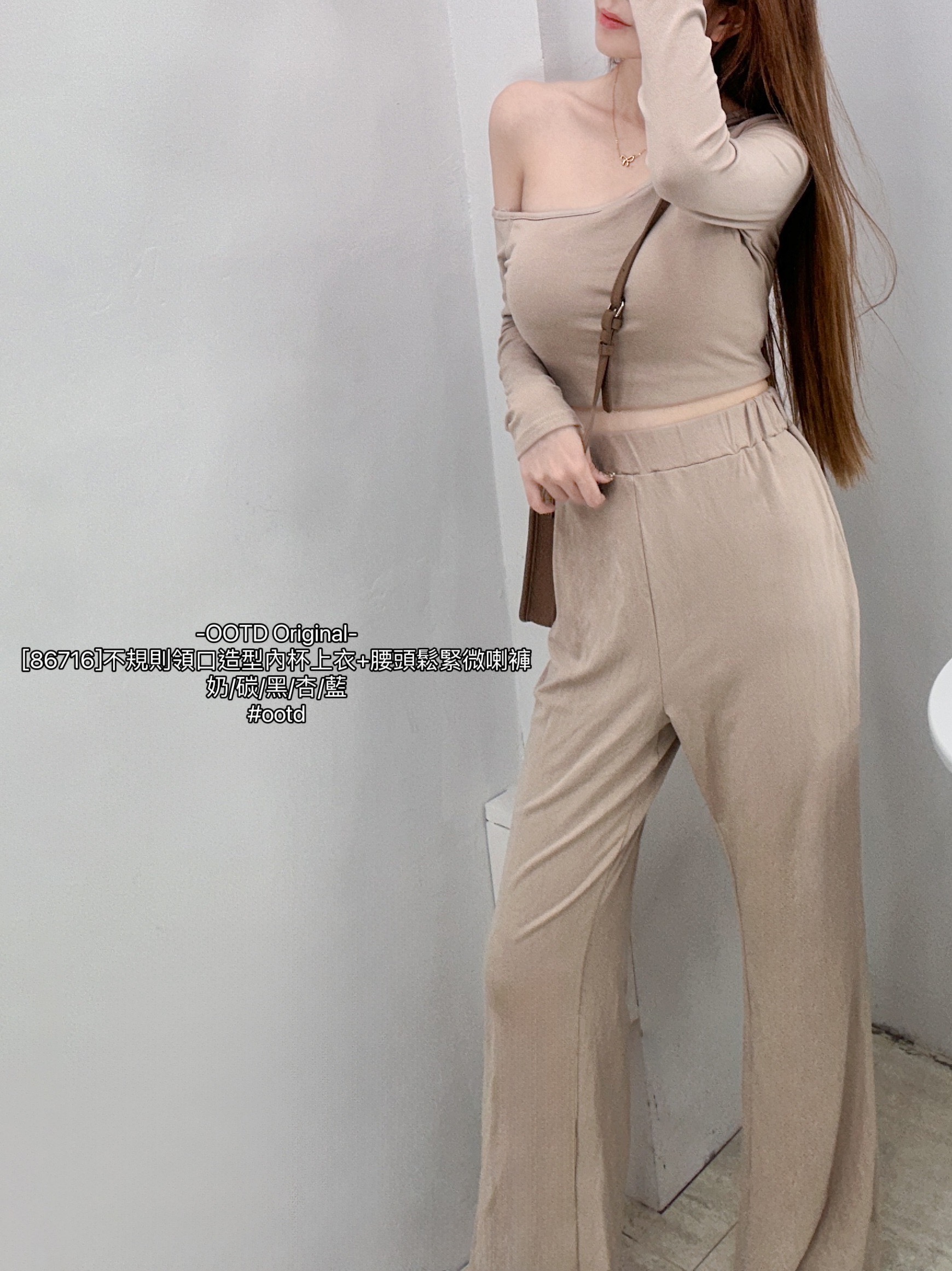 [86716]不規則領口造型內杯上衣+腰頭鬆緊微喇褲 (3)