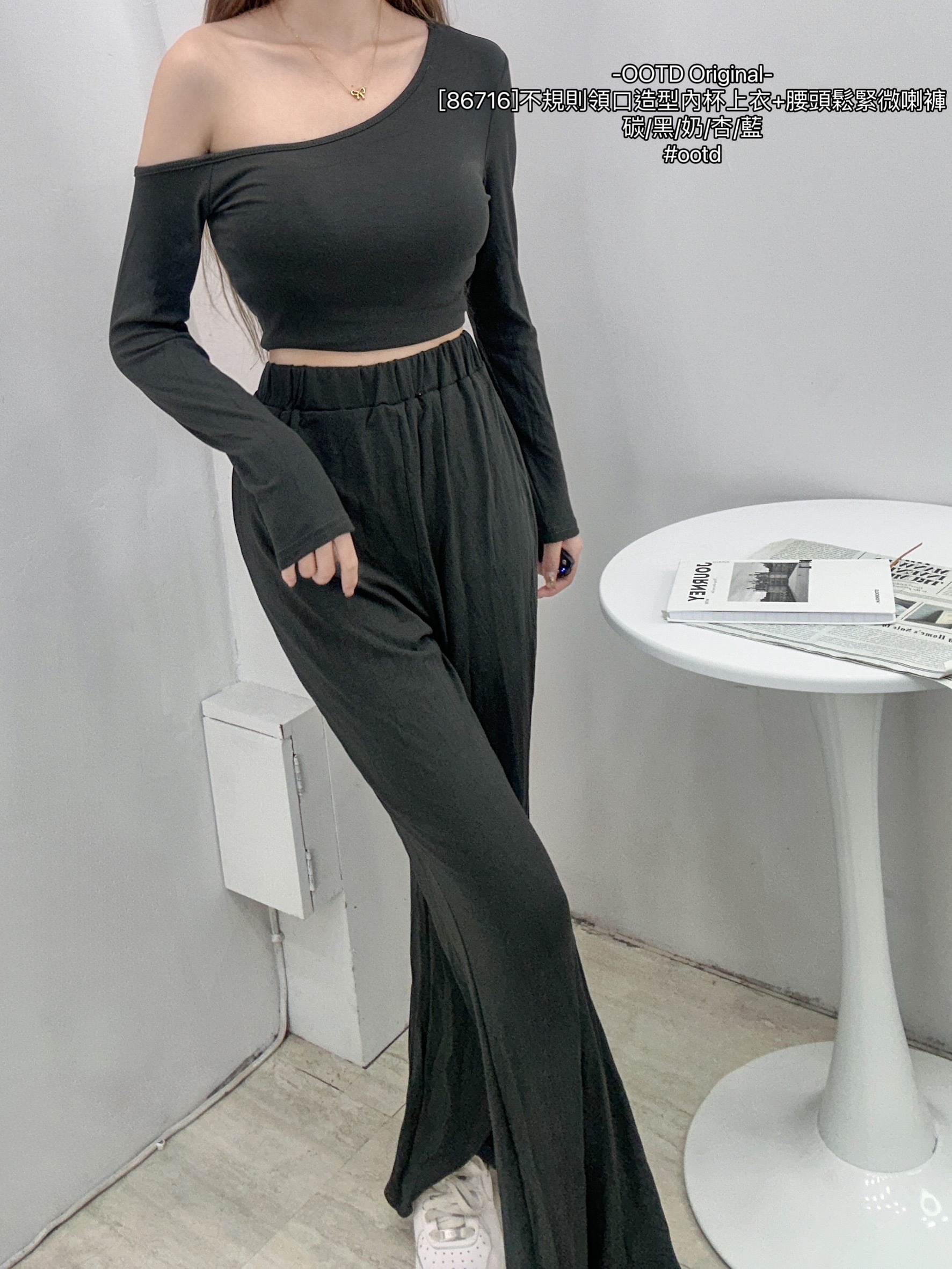[86716]不規則領口造型內杯上衣+腰頭鬆緊微喇褲 (6)