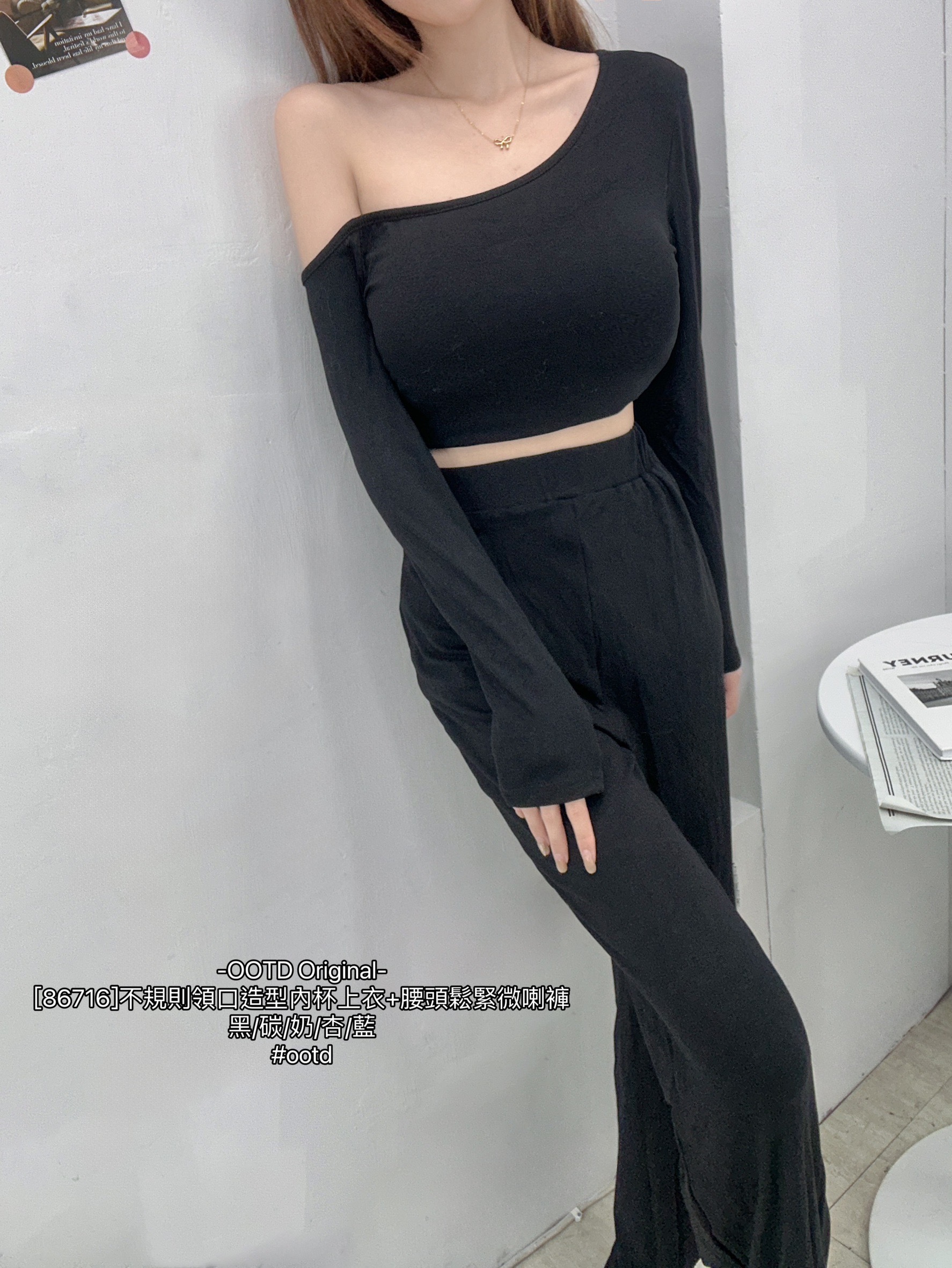 [86716]不規則領口造型內杯上衣+腰頭鬆緊微喇褲 (10)