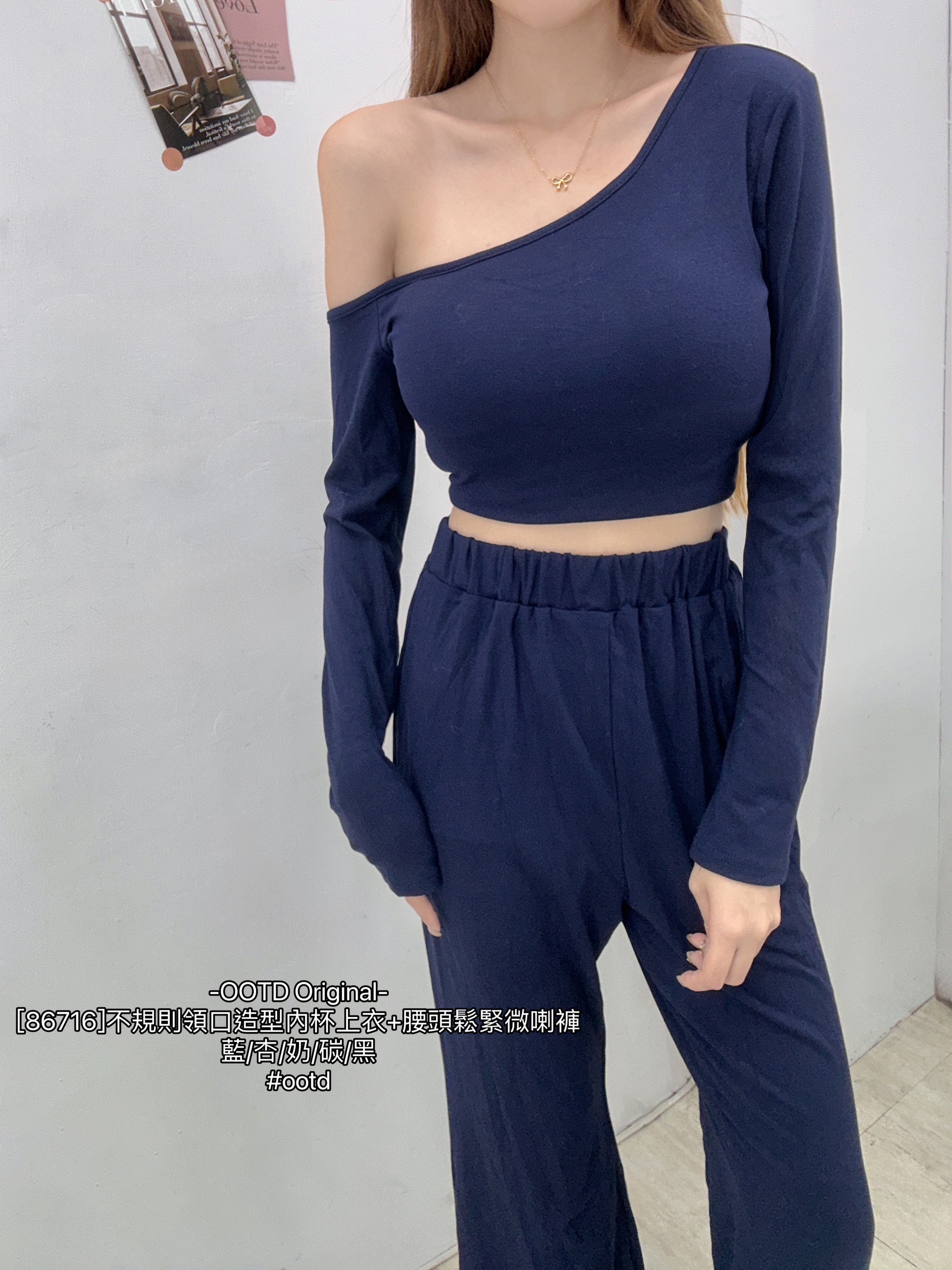 [86716]不規則領口造型內杯上衣+腰頭鬆緊微喇褲 (8)