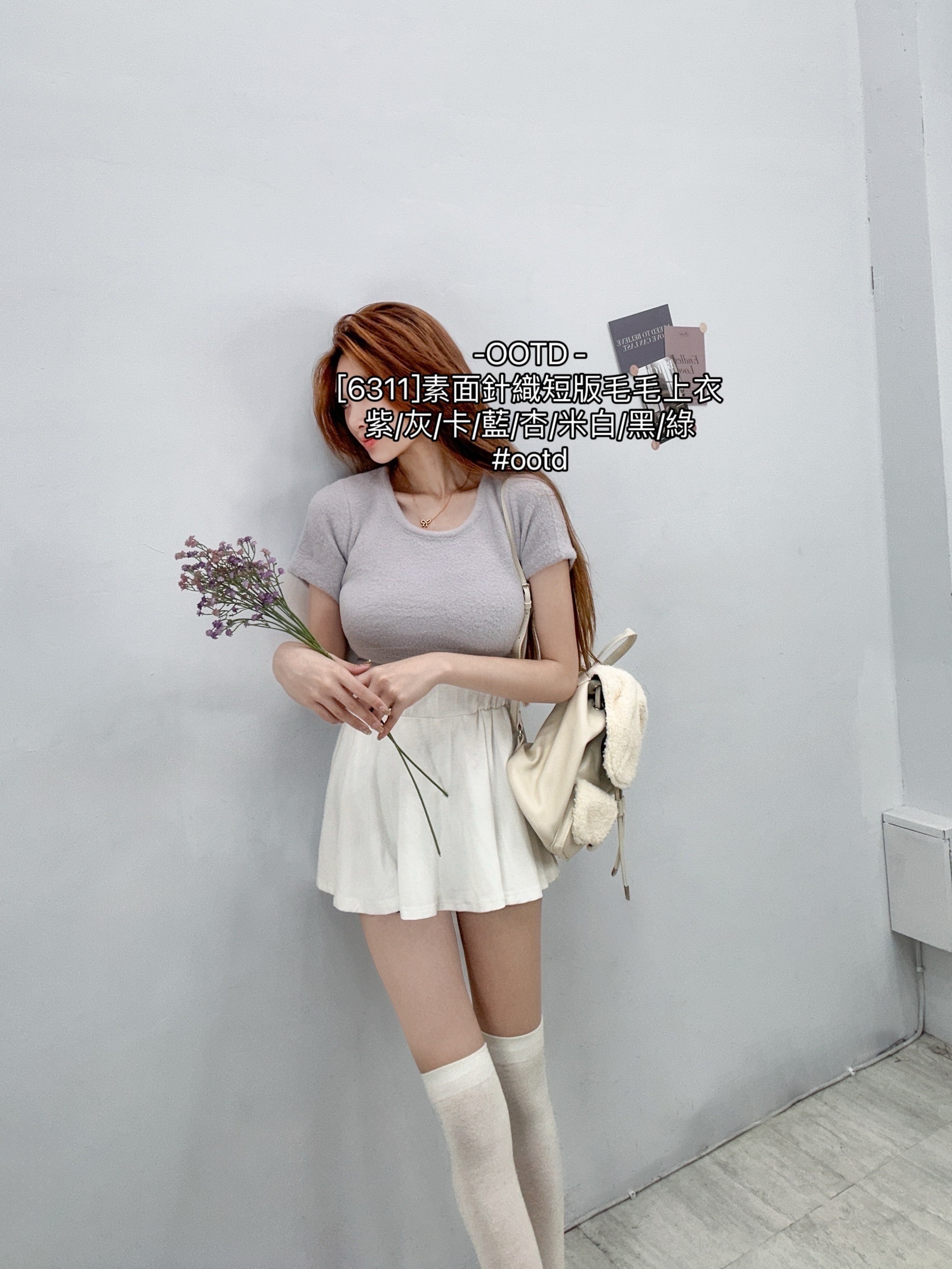 [6311]素面針織短版毛毛上衣 (12)