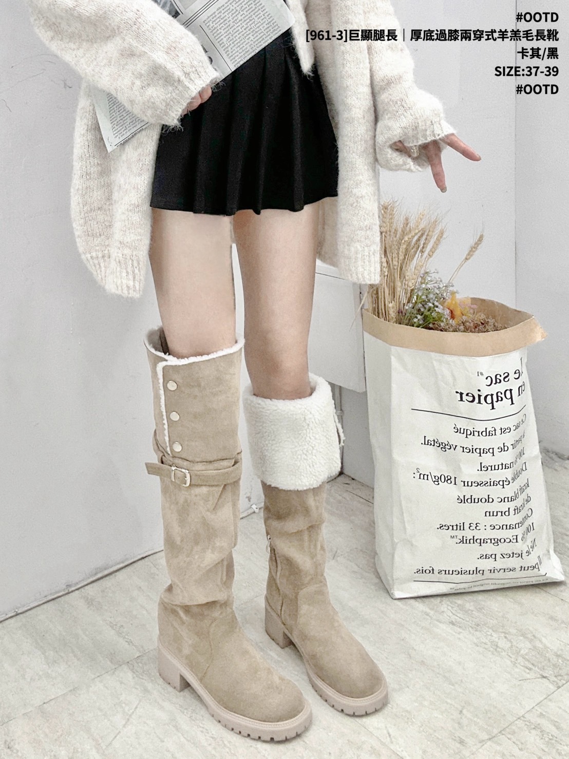 [961-3]巨顯腿長｜厚底過膝兩穿式羊羔毛長靴 (3)