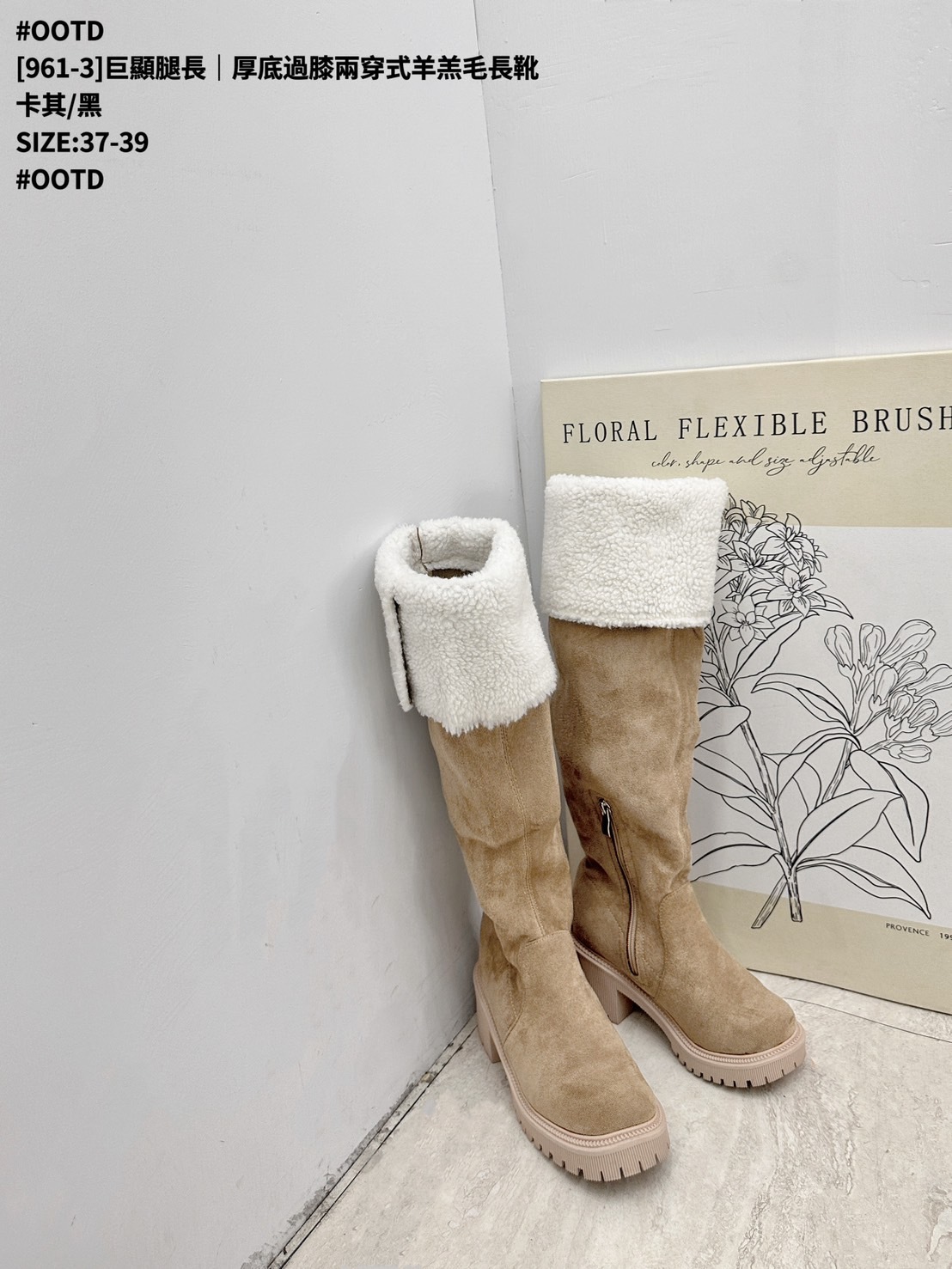 [961-3]巨顯腿長｜厚底過膝兩穿式羊羔毛長靴 (5)