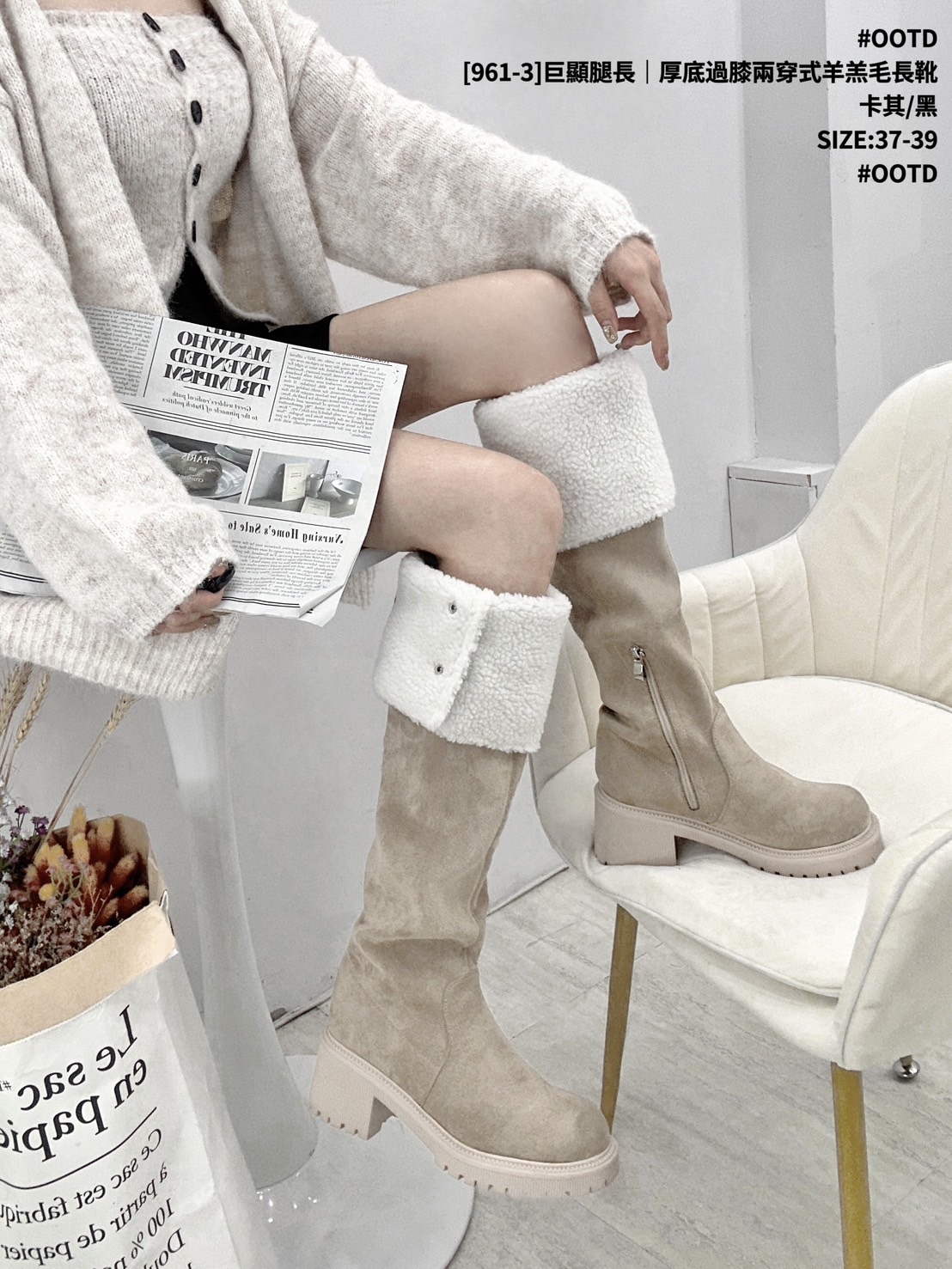 [961-3]巨顯腿長｜厚底過膝兩穿式羊羔毛長靴 (4)