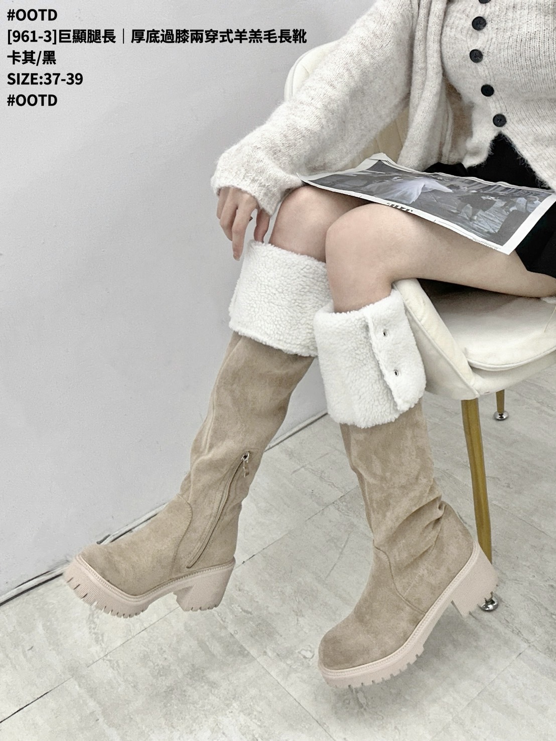 [961-3]巨顯腿長｜厚底過膝兩穿式羊羔毛長靴 (2)