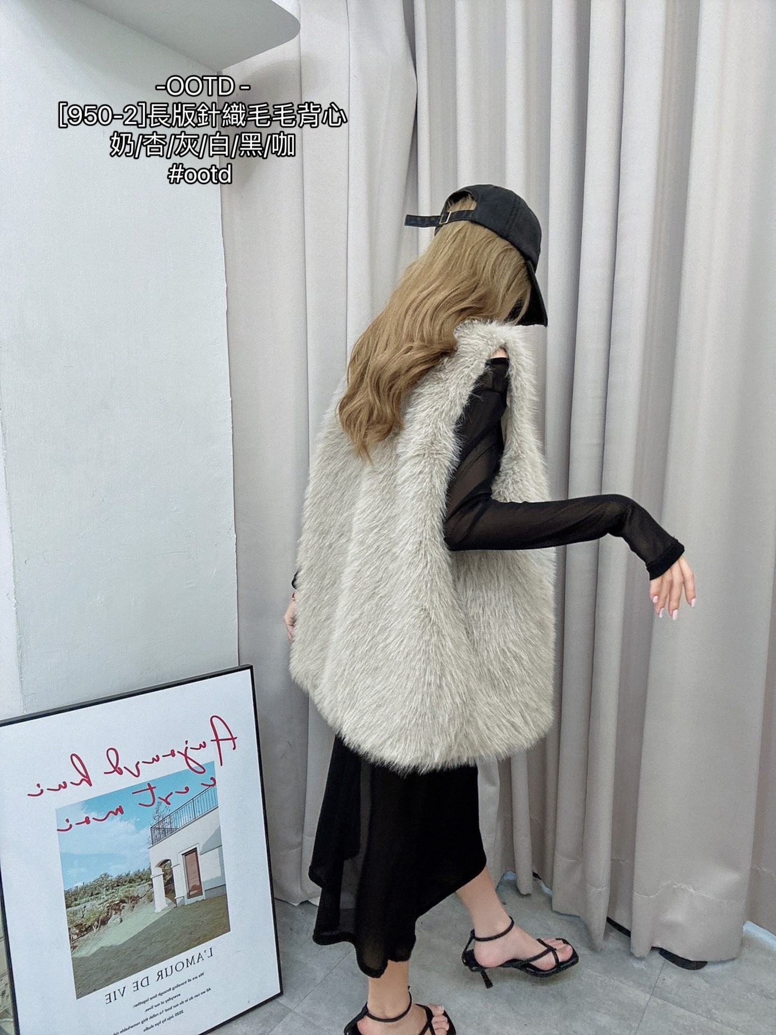[950-2]長版針織毛毛背心 (9)