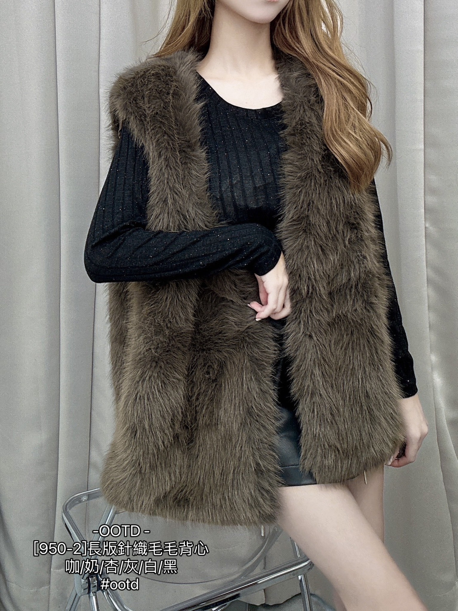[950-2]長版針織毛毛背心 (13)