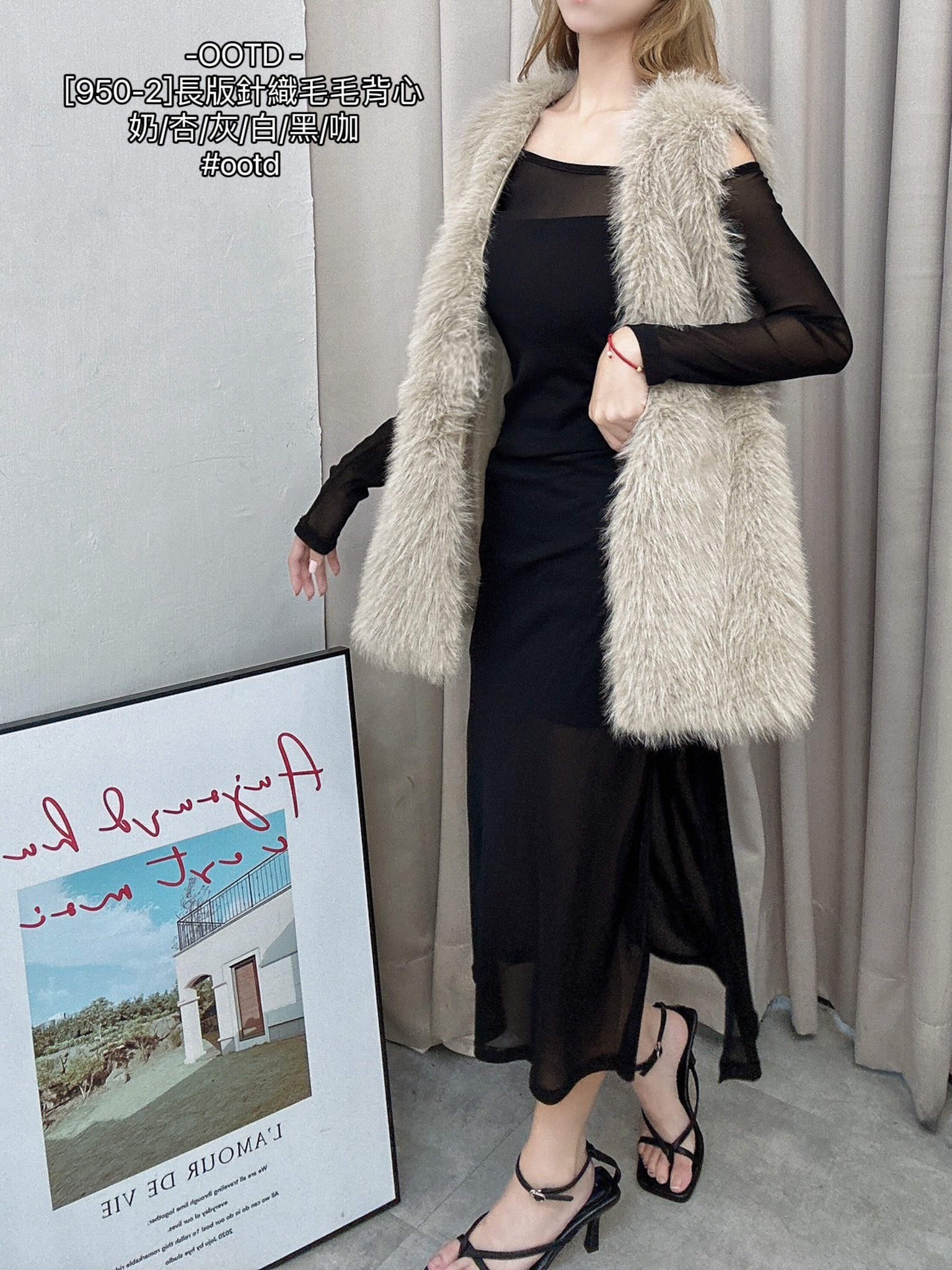 [950-2]長版針織毛毛背心 (8)