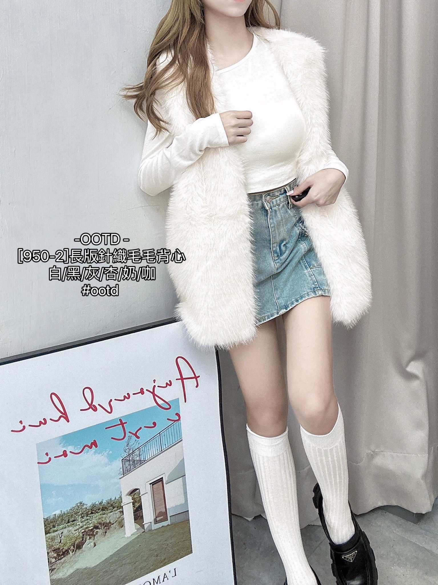 [950-2]長版針織毛毛背心 (2)