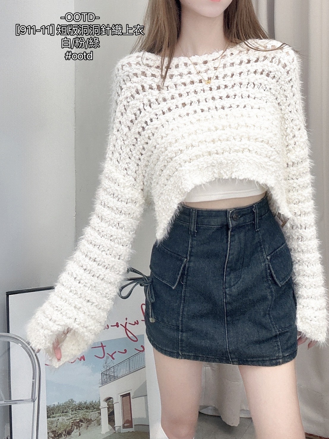 [911-11] 短版洞洞針織上衣