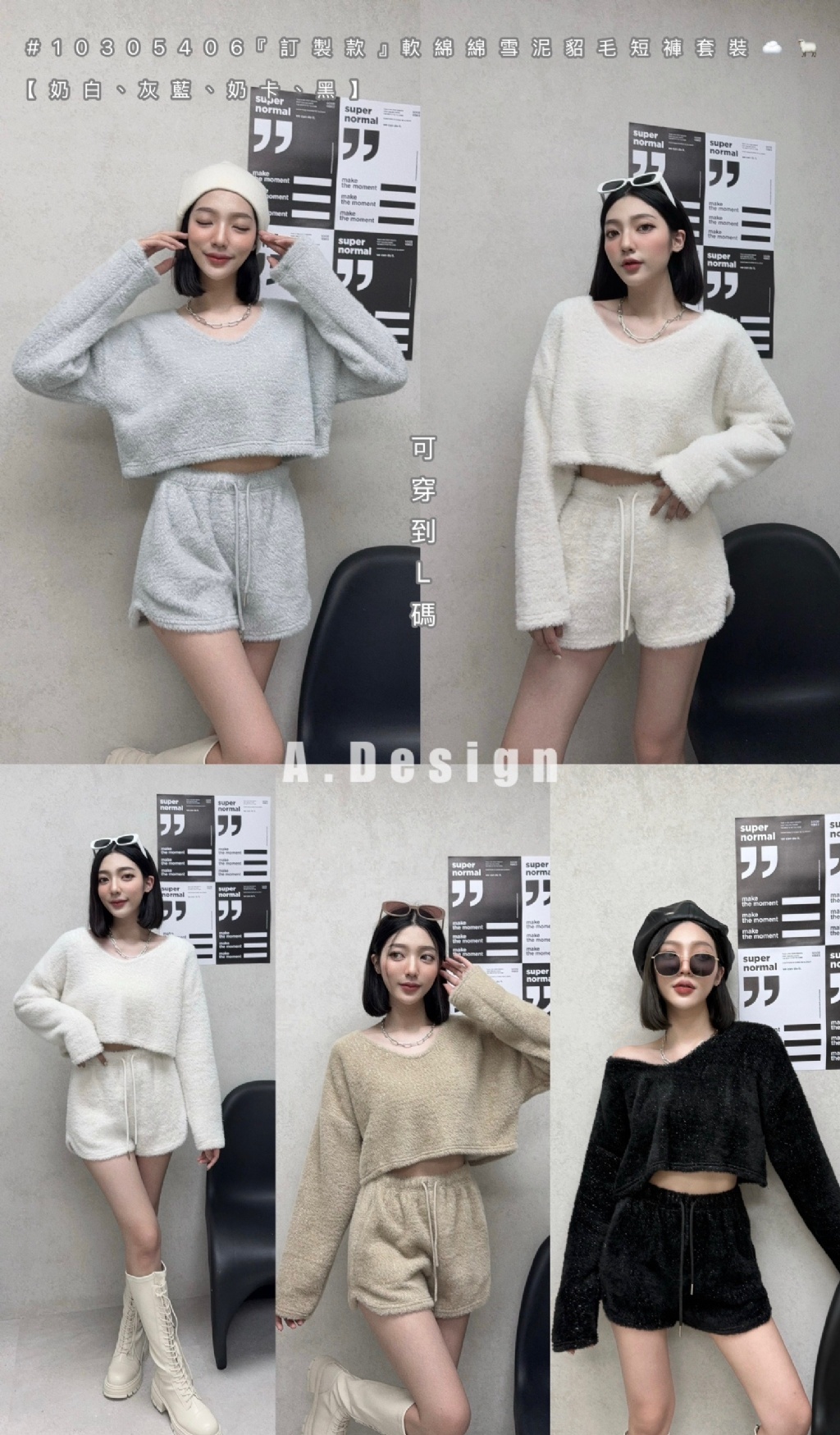 10305406『訂製款』軟綿綿雪泥貂毛短褲套裝 (6)