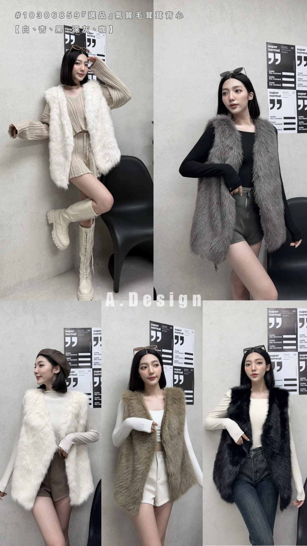 10306859『選品』氣質毛茸茸背心 (2)