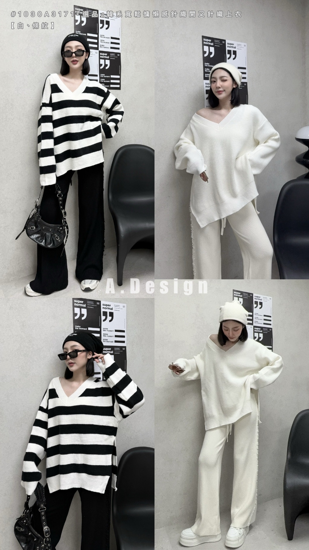 1030A3171『選品』韓系寬鬆慵懶感針織開叉針織上衣