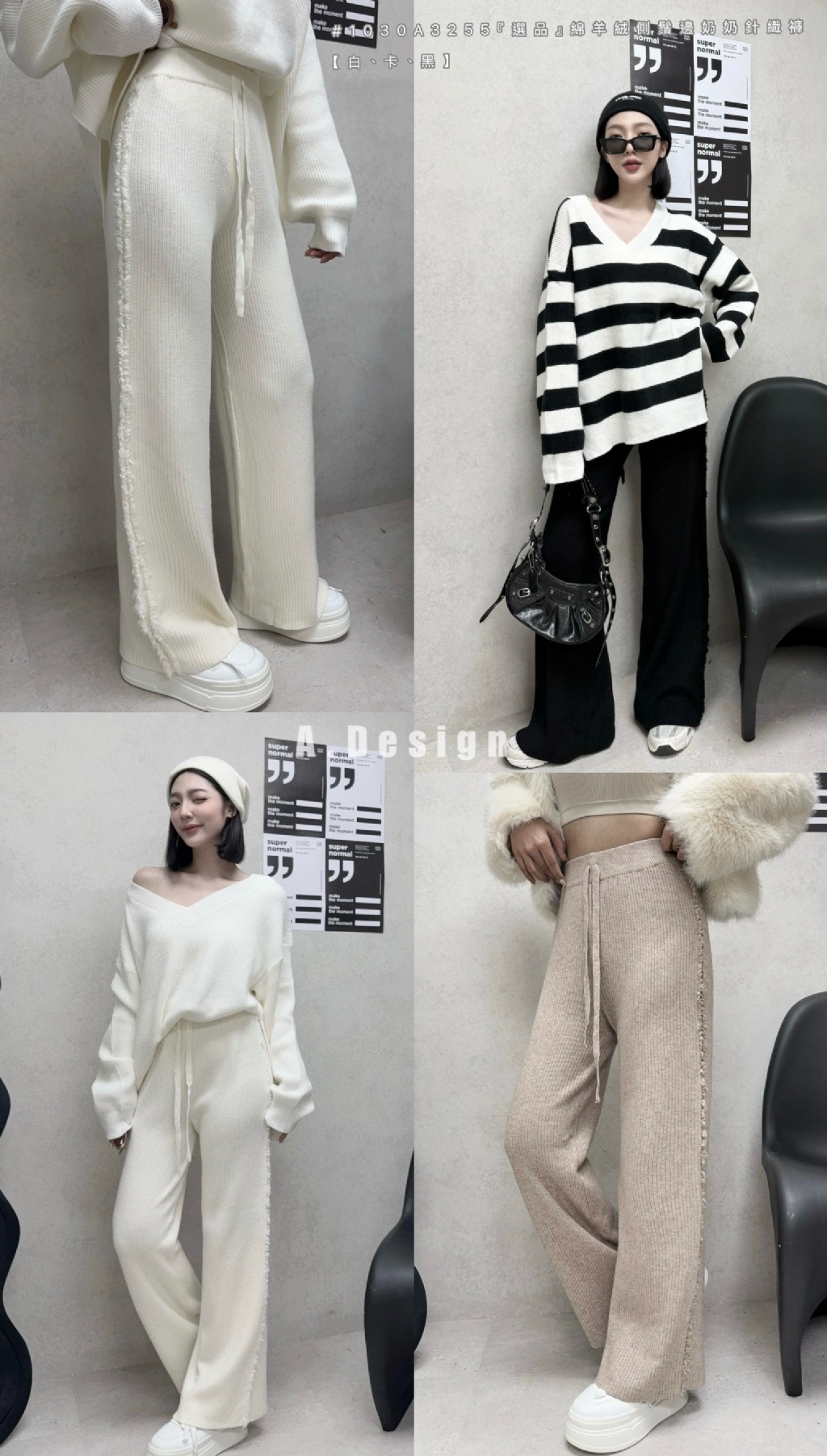 1030A3255『選品』綿羊絨側鬚邊奶奶針織褲 (5)