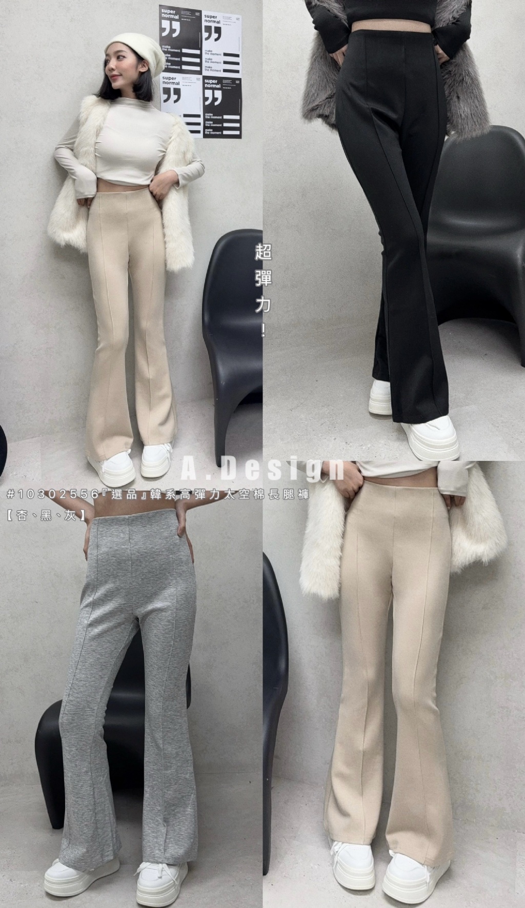 10302556『選品』韓系高彈力太空棉長腿褲 (4)