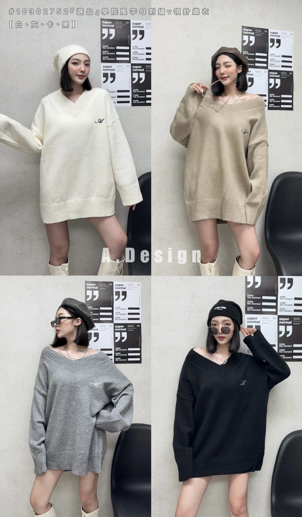 10302752『選品』學院風字母刺繡v領針織衣 (5)