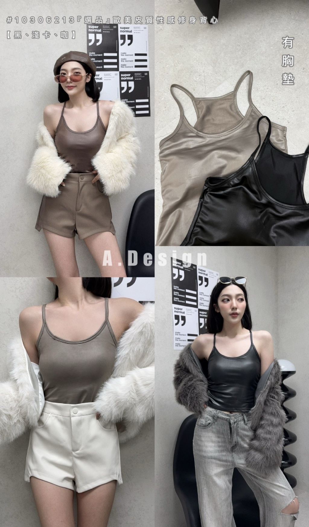 10306213『選品』歐美皮質性感修身背心 (5)