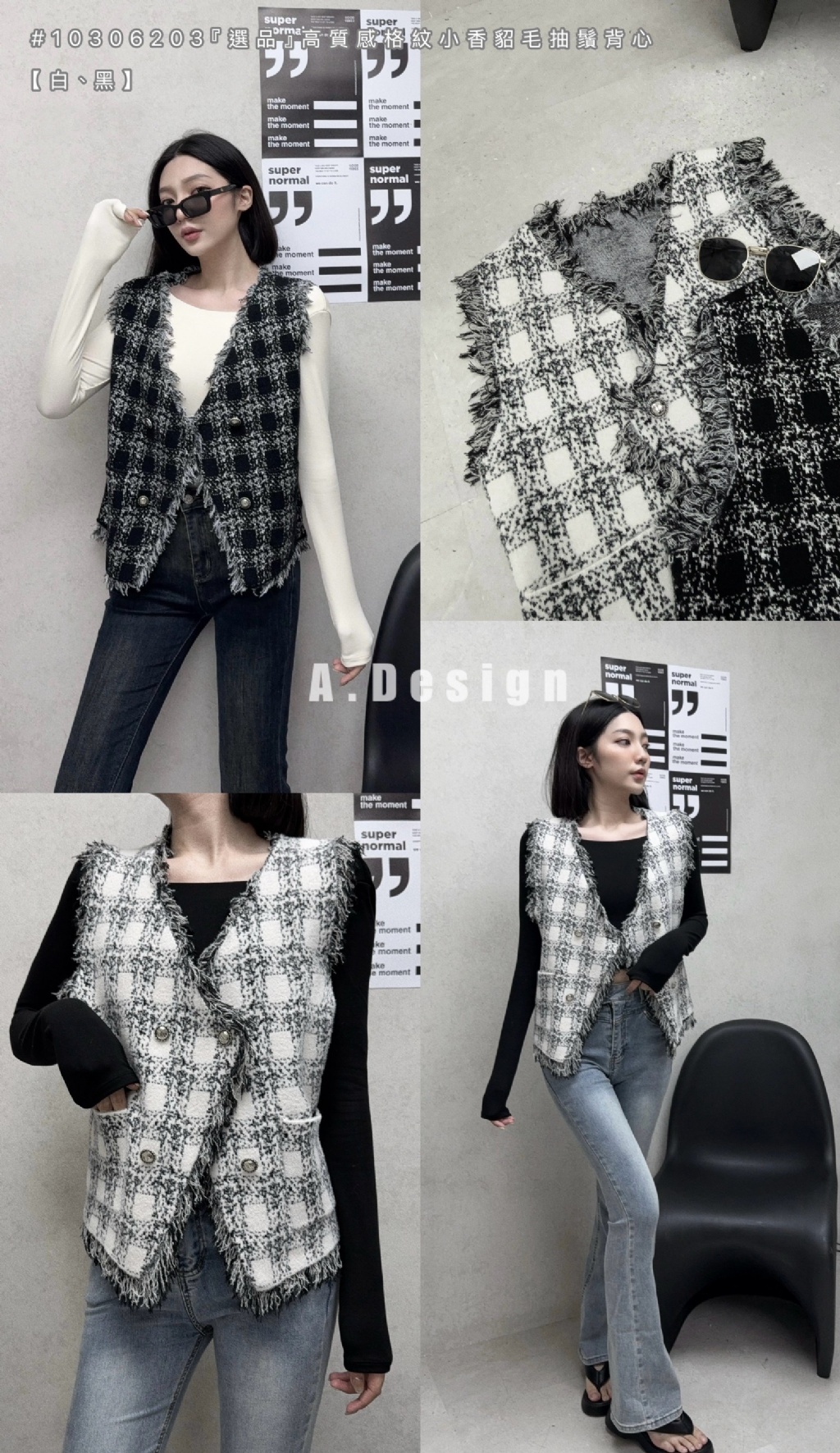 10306203『選品』高質感格紋小香貂毛抽鬚背心 (5)