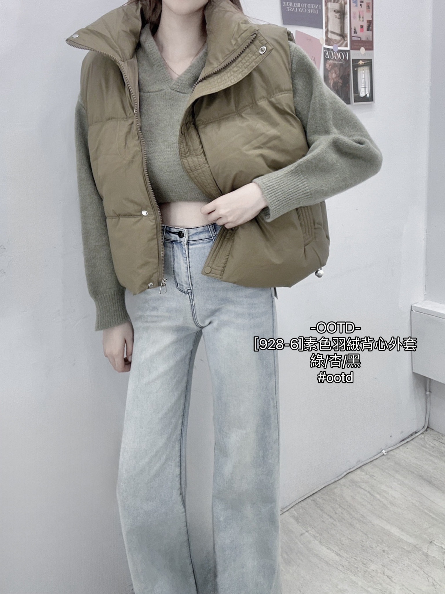 [928-6]素色羽絨背心外套 (3)