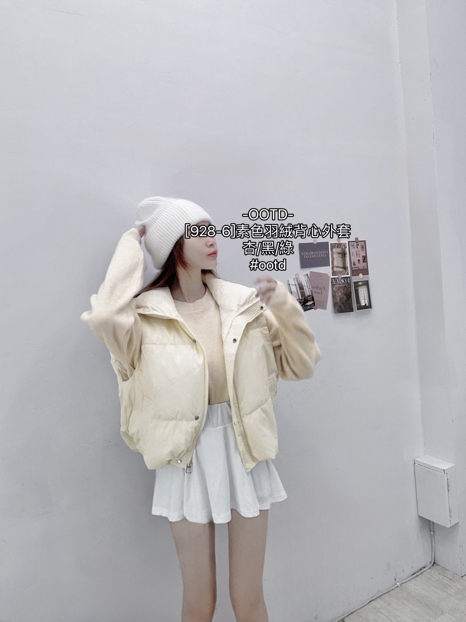 [928-6]素色羽絨背心外套
