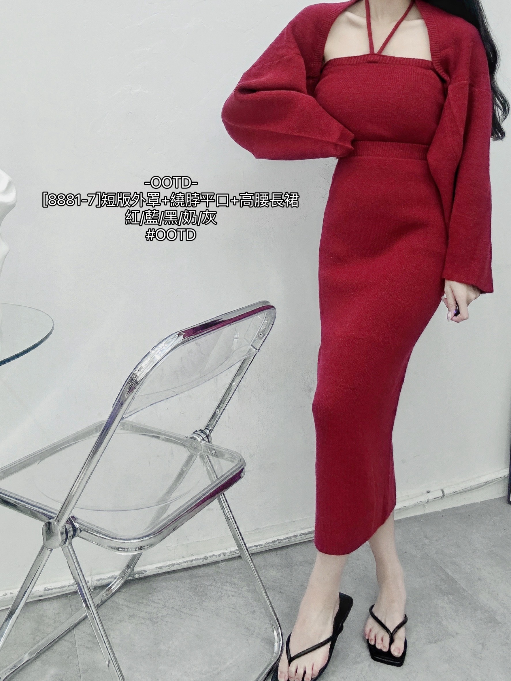 [8881-7]短版外罩+繞脖平口+高腰長裙 (3)