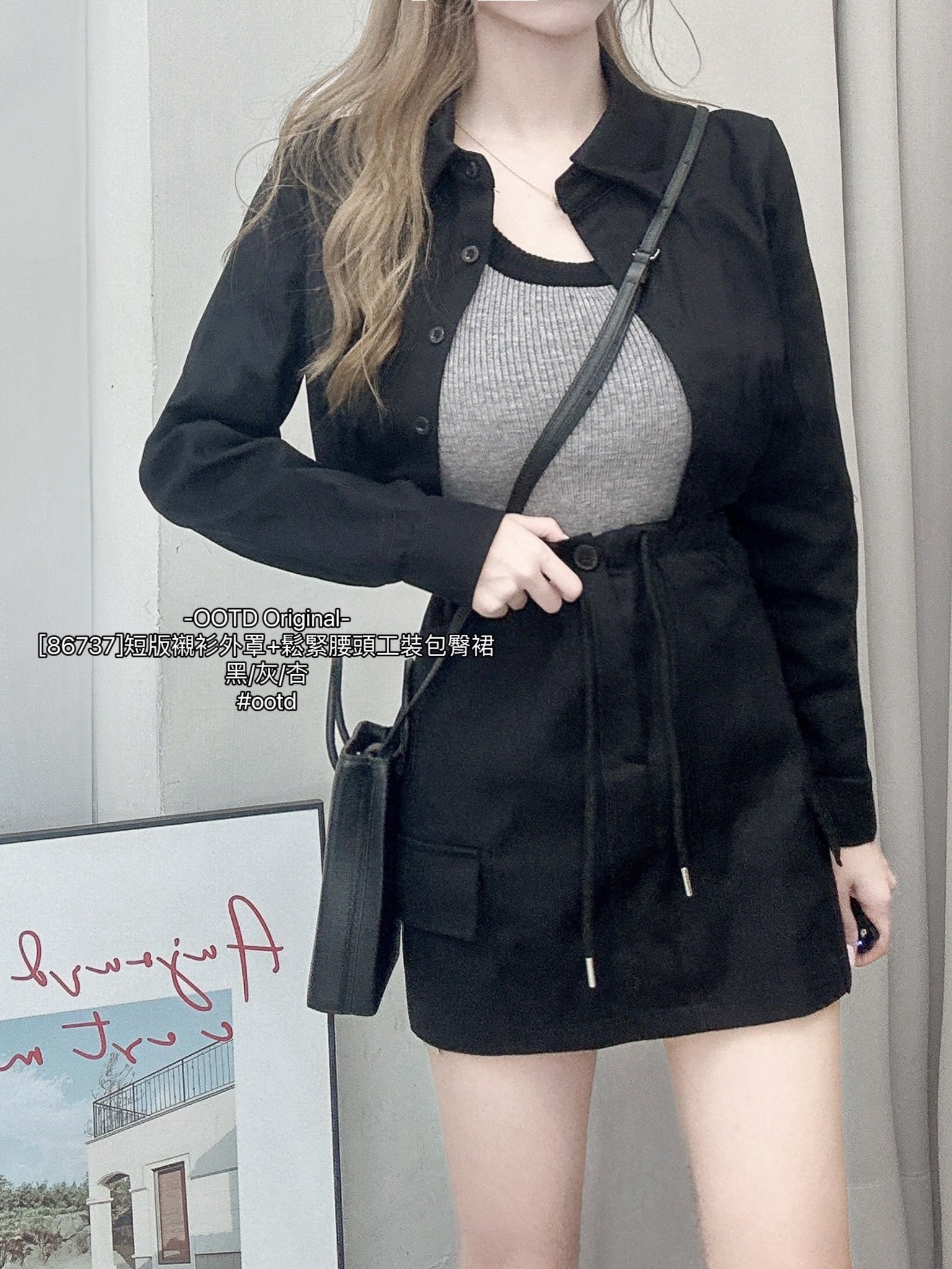 [86737]短版襯衫外罩+鬆緊腰頭工裝包臀裙 (7)