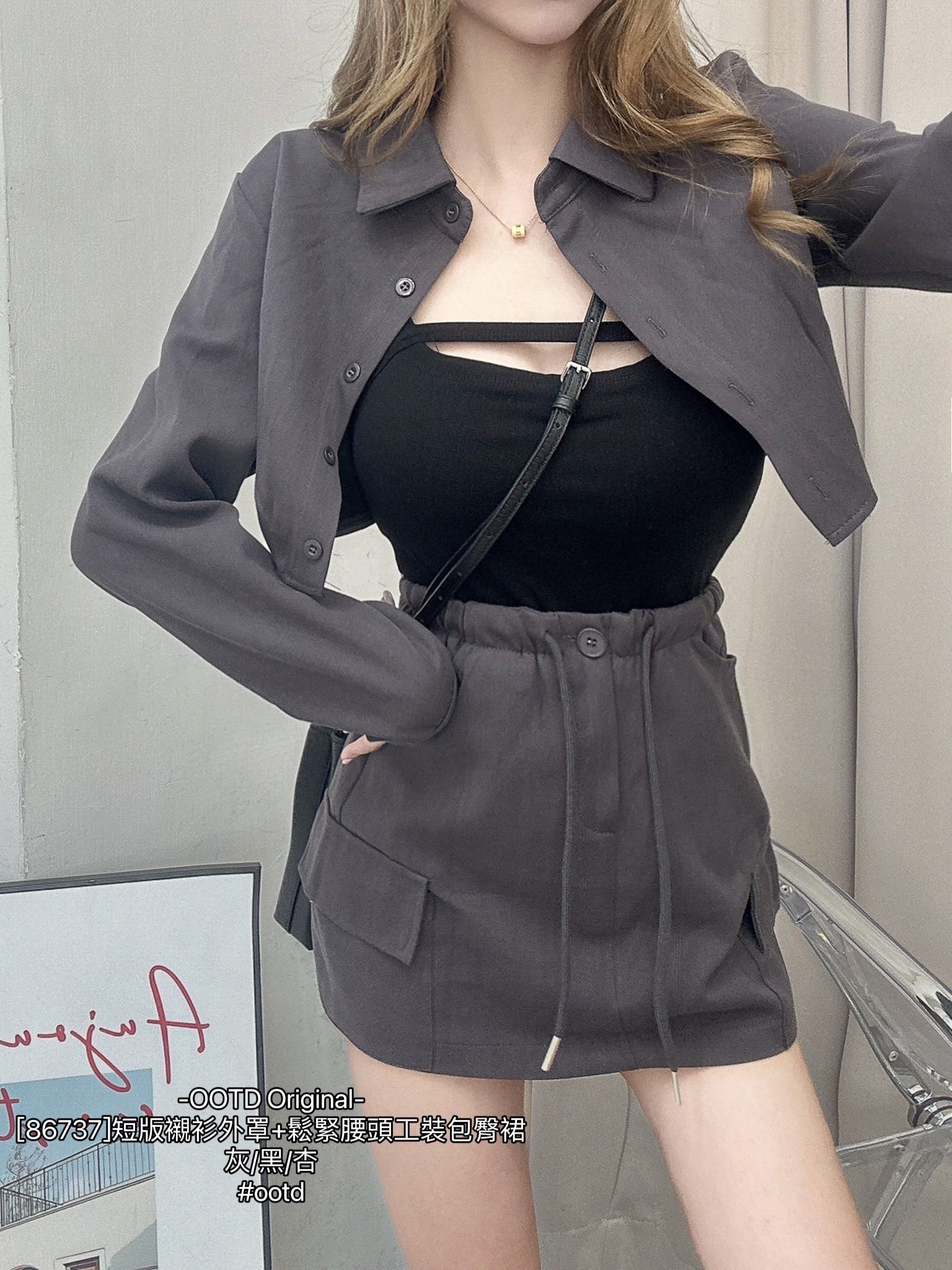 [86737]短版襯衫外罩+鬆緊腰頭工裝包臀裙 (4)