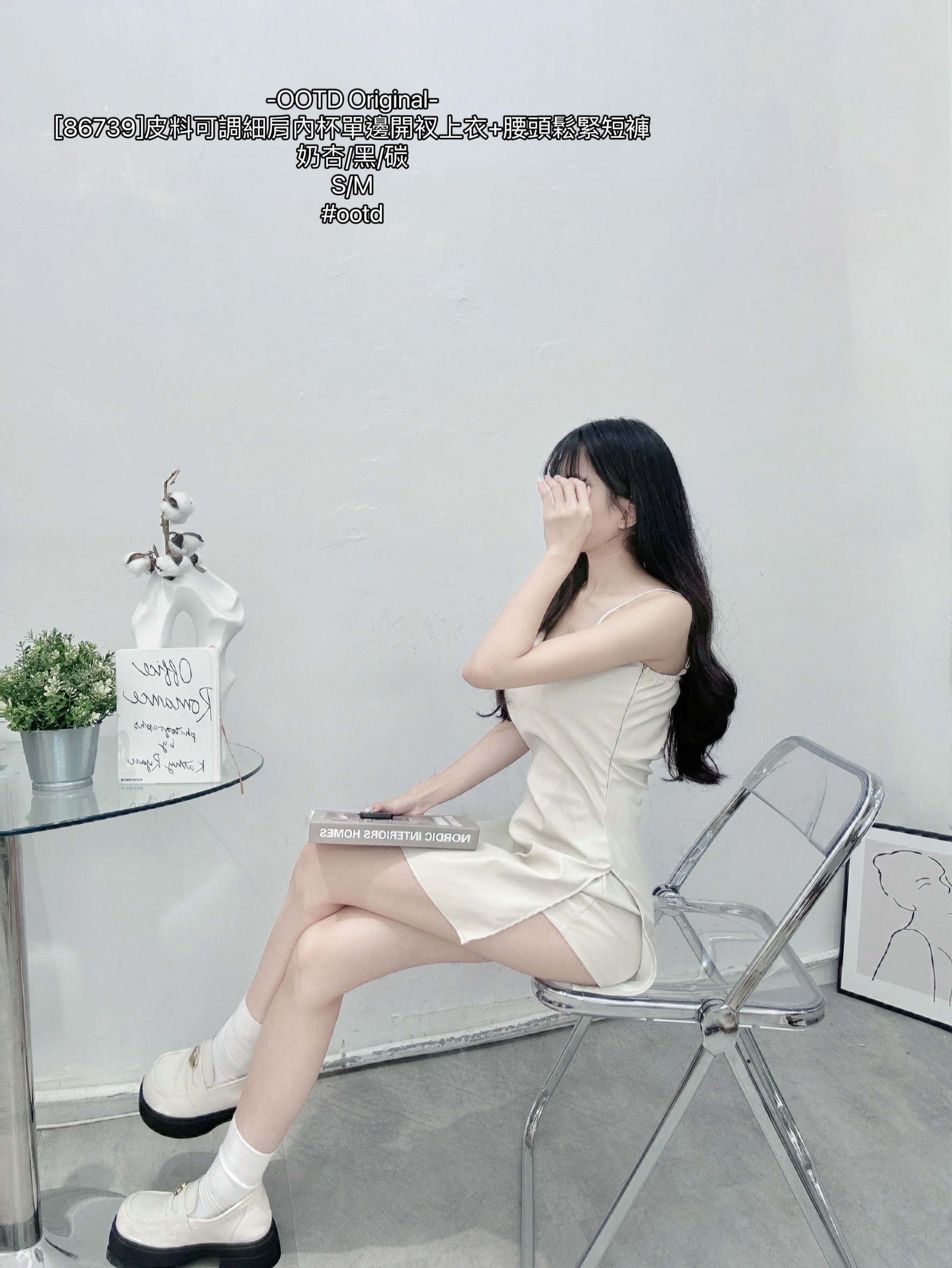 [86739]皮料可調細肩內杯單邊開衩上衣+腰頭鬆緊短褲 (3)