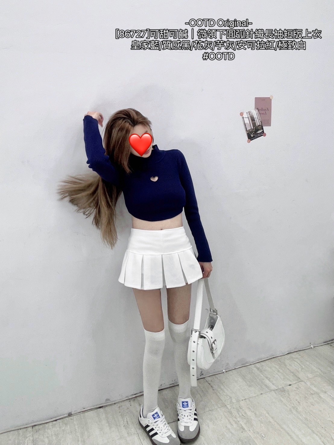 [86727]可甜可鹹｜微領下圓弧針織長袖短版上衣 (8)