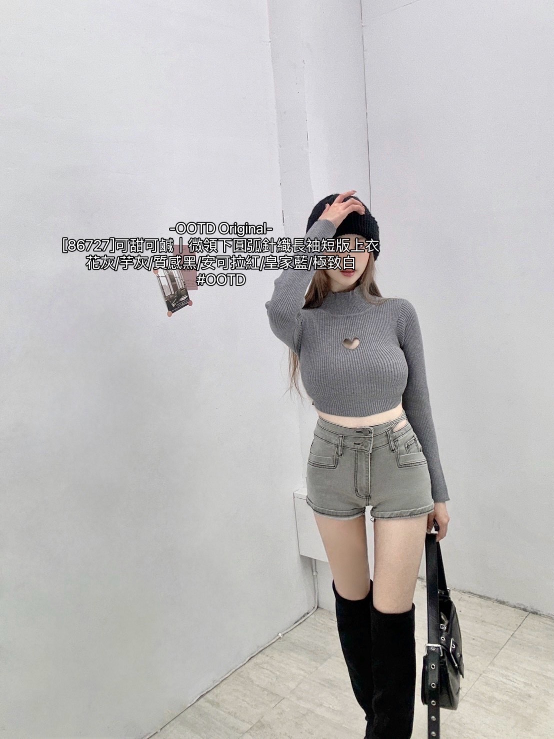 [86727]可甜可鹹｜微領下圓弧針織長袖短版上衣 (3)