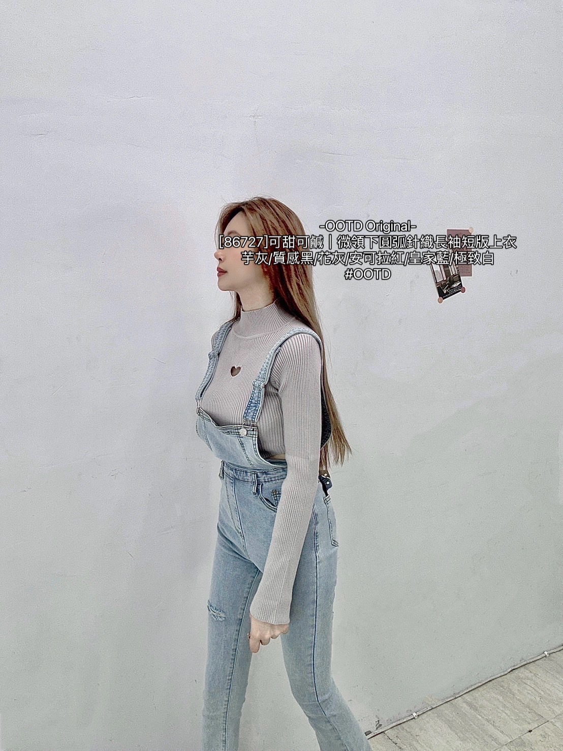 [86727]可甜可鹹｜微領下圓弧針織長袖短版上衣 (2)