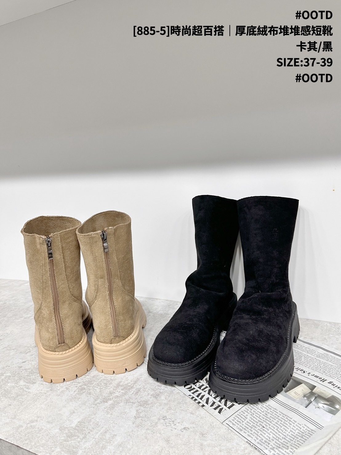 [885-5]時尚超百搭｜厚底絨布堆堆感短靴 (9)