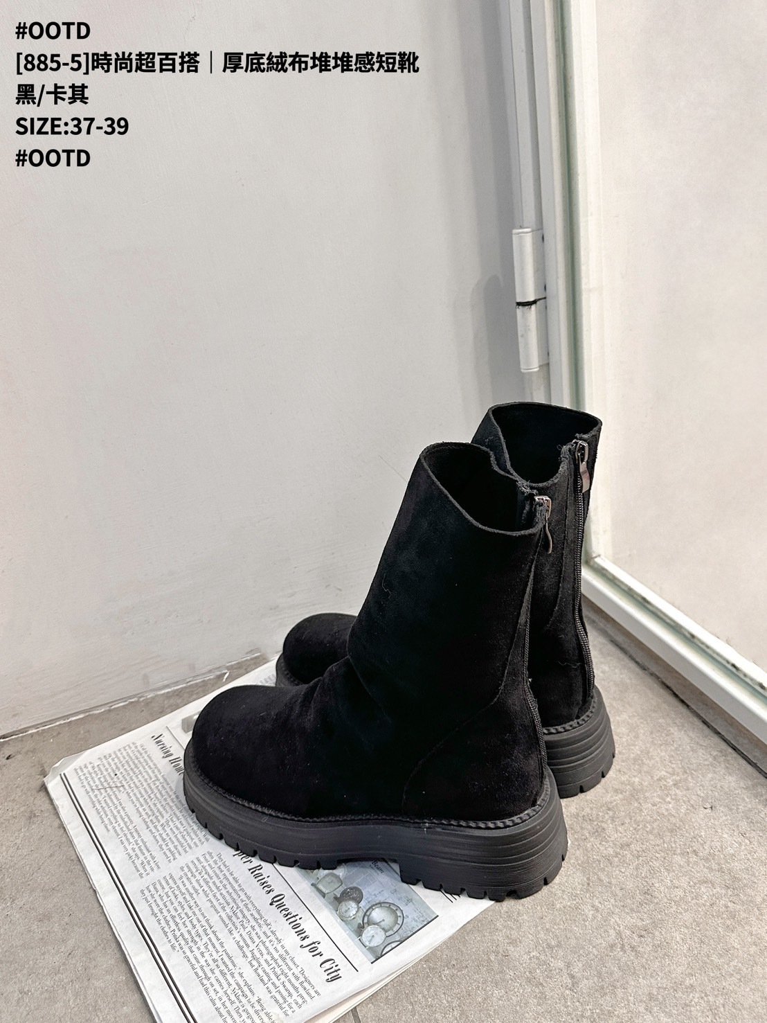 [885-5]時尚超百搭｜厚底絨布堆堆感短靴 (8)
