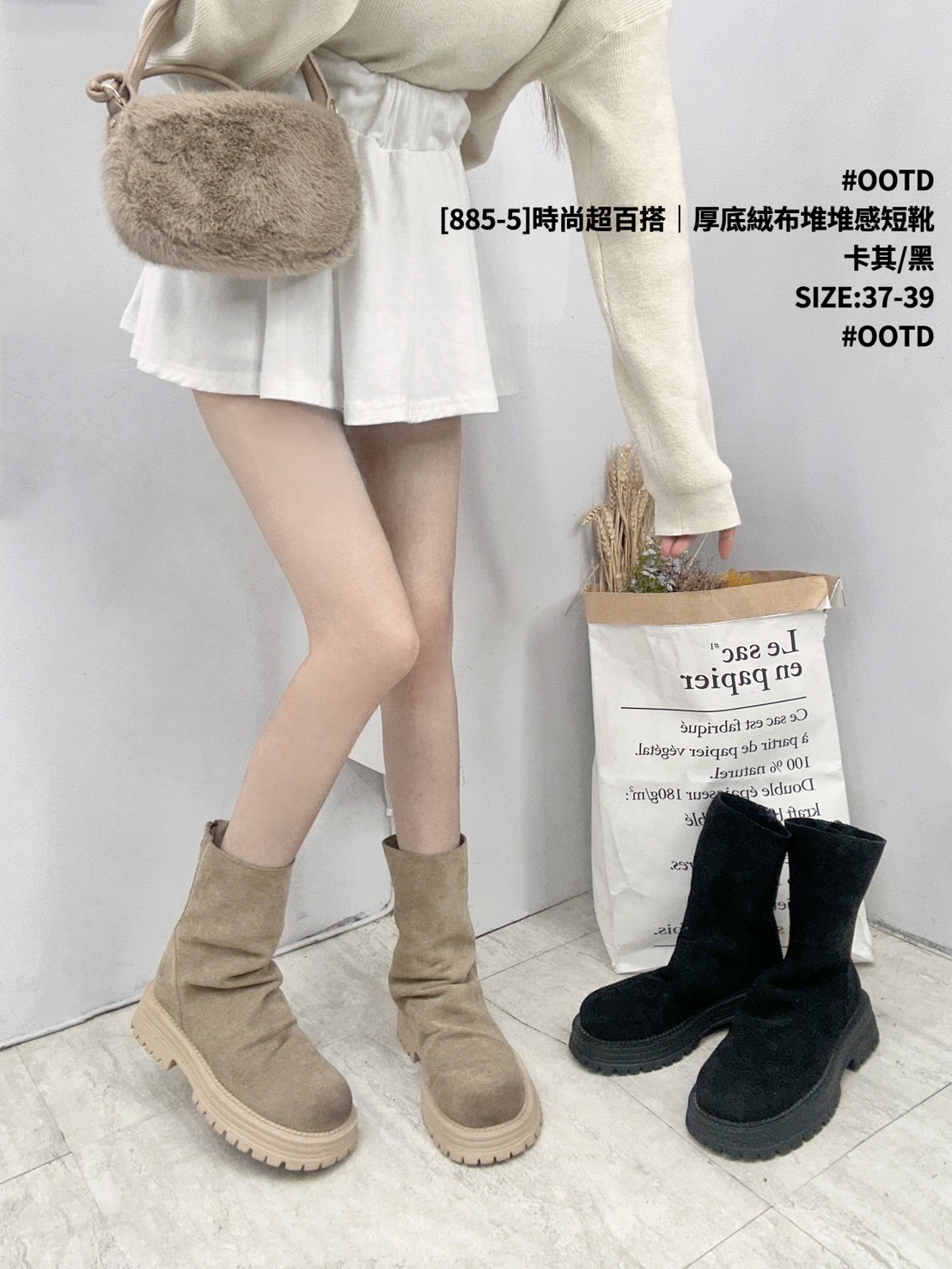 [885-5]時尚超百搭｜厚底絨布堆堆感短靴 (2)