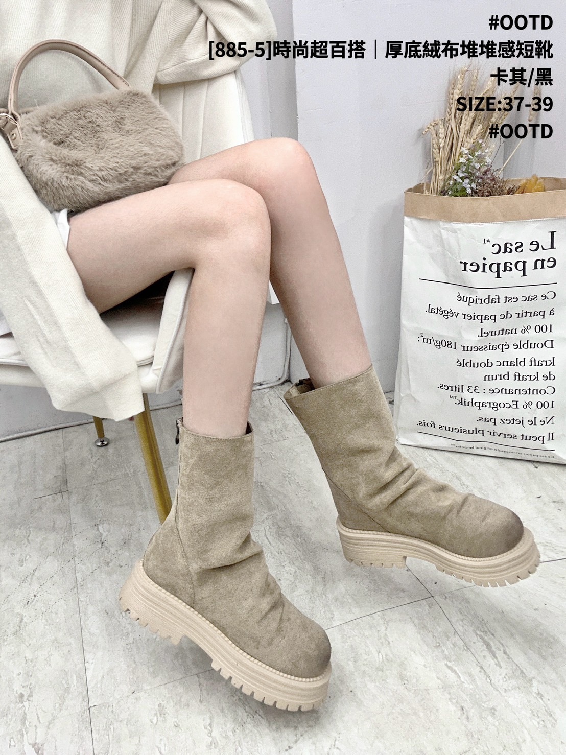 [885-5]時尚超百搭｜厚底絨布堆堆感短靴 (3)