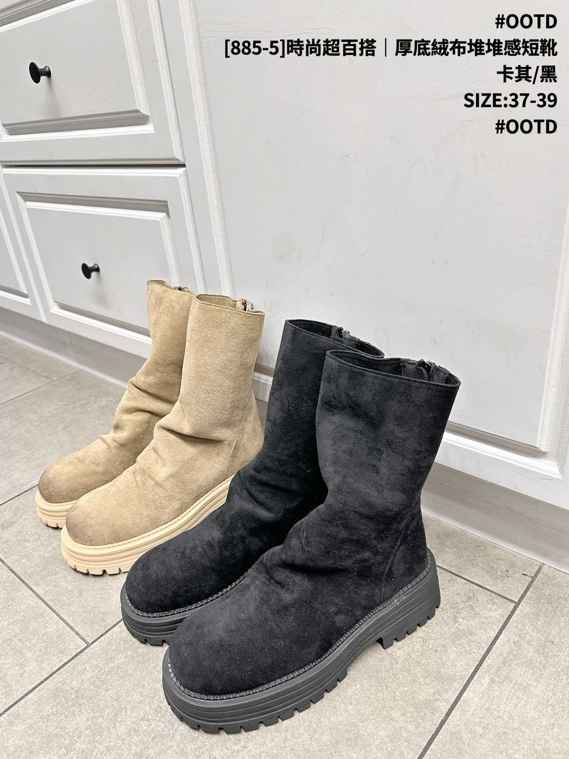 [885-5]時尚超百搭｜厚底絨布堆堆感短靴 (10)