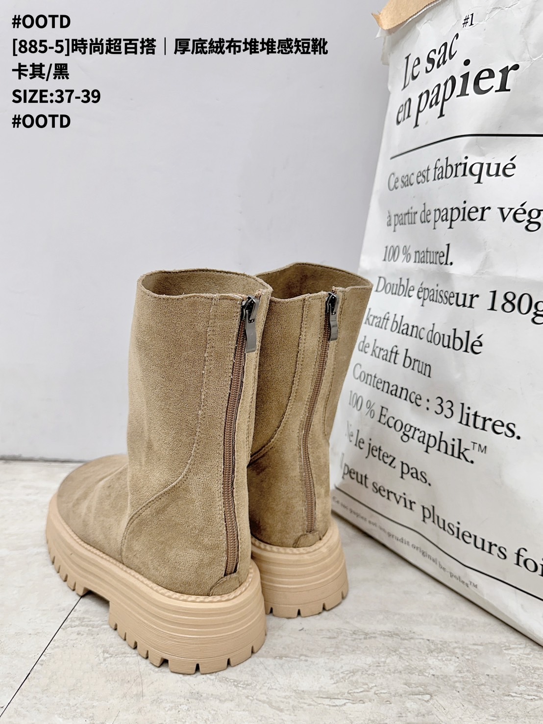 [885-5]時尚超百搭｜厚底絨布堆堆感短靴 (4)