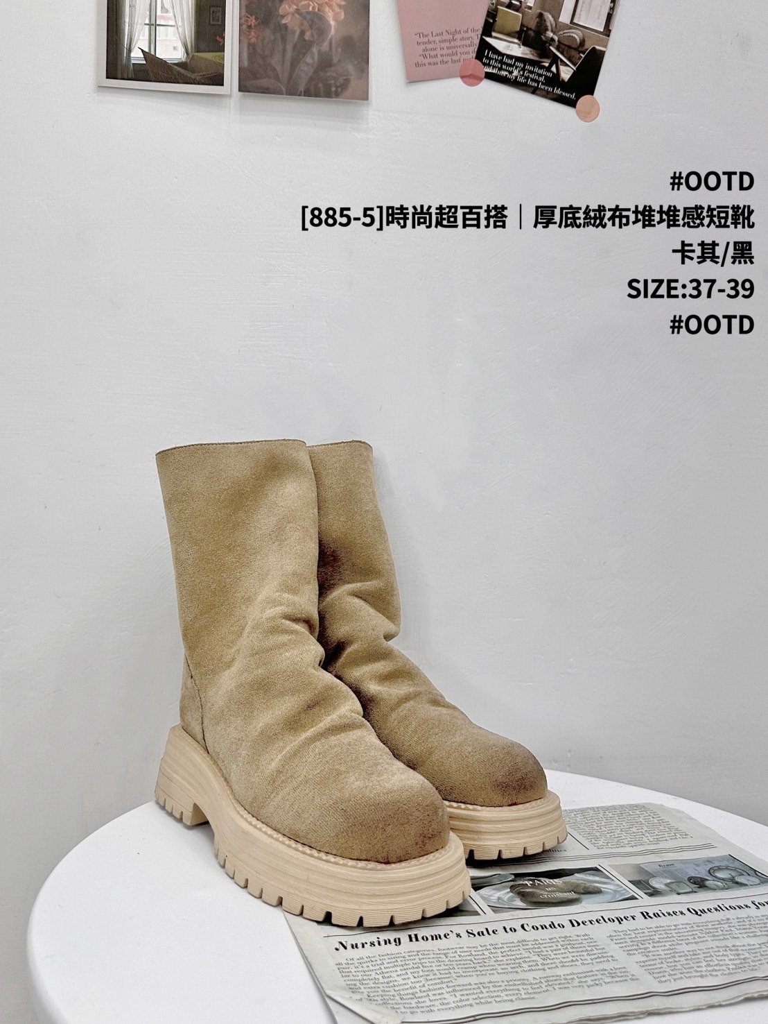 [885-5]時尚超百搭｜厚底絨布堆堆感短靴