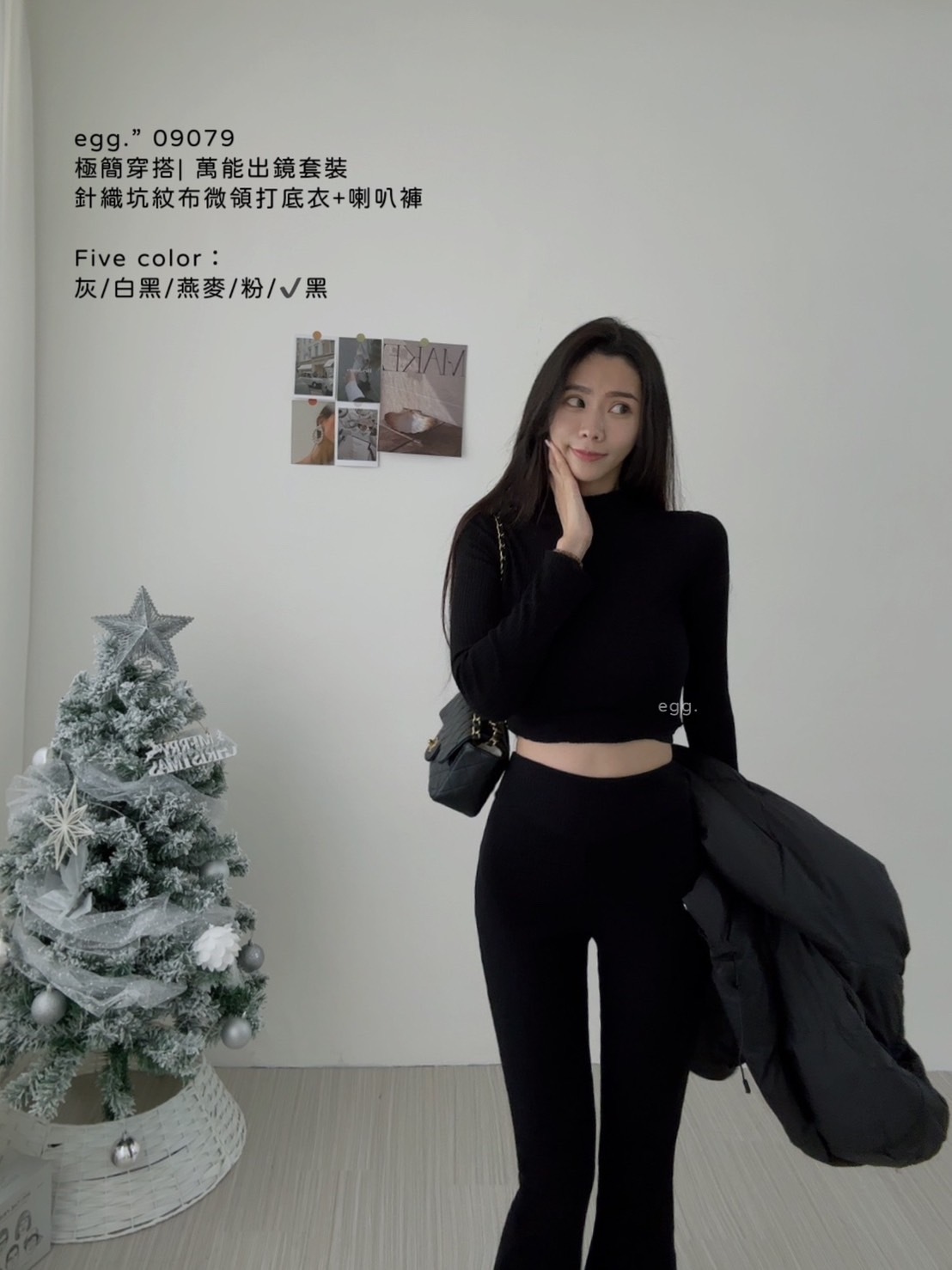 09079極簡穿搭萬能出鏡套裝針織坑紋布微領打底衣+喇叭褲 (10)