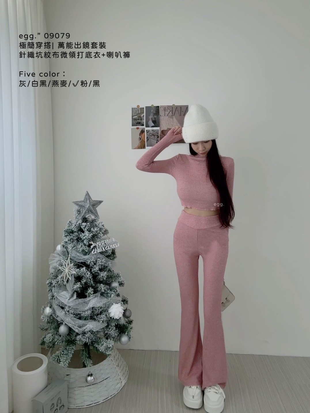 09079極簡穿搭萬能出鏡套裝針織坑紋布微領打底衣+喇叭褲 (7)